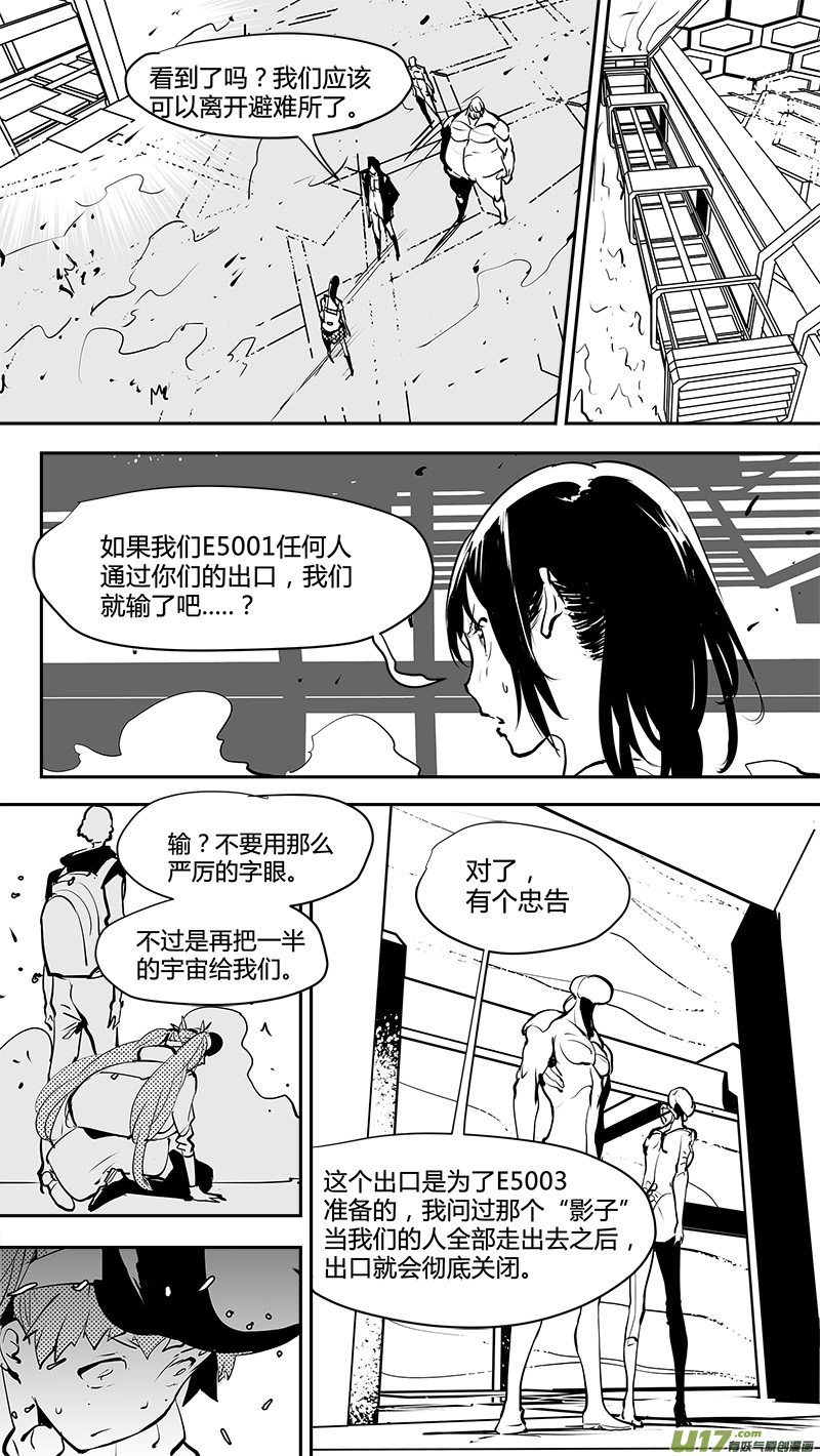 《请勿擅自签订契约》漫画最新章节第162话  无可奈何的底牌免费下拉式在线观看章节第【2】张图片