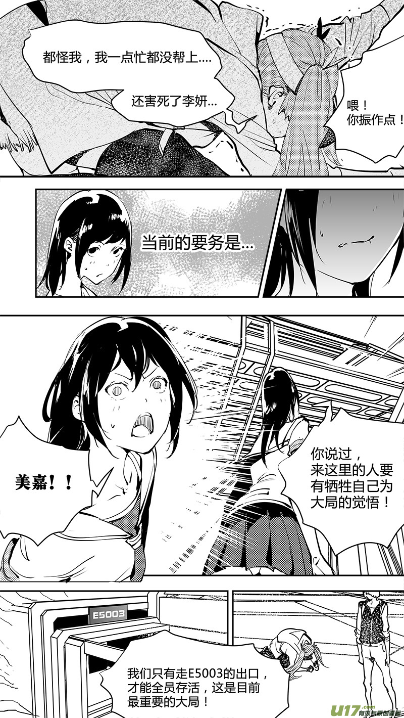 《请勿擅自签订契约》漫画最新章节第162话  无可奈何的底牌免费下拉式在线观看章节第【7】张图片