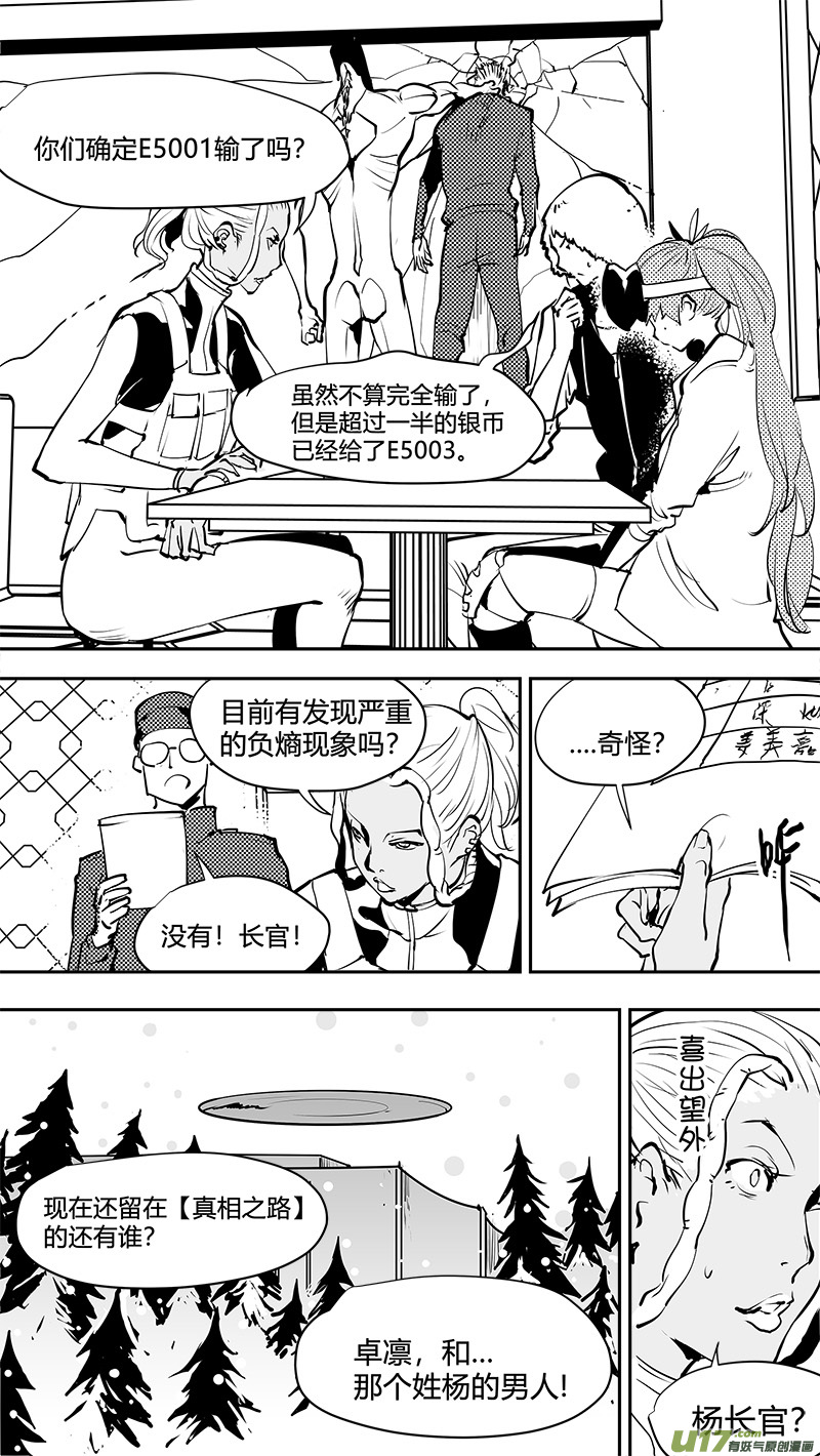 《请勿擅自签订契约》漫画最新章节第163话  回到地球免费下拉式在线观看章节第【12】张图片