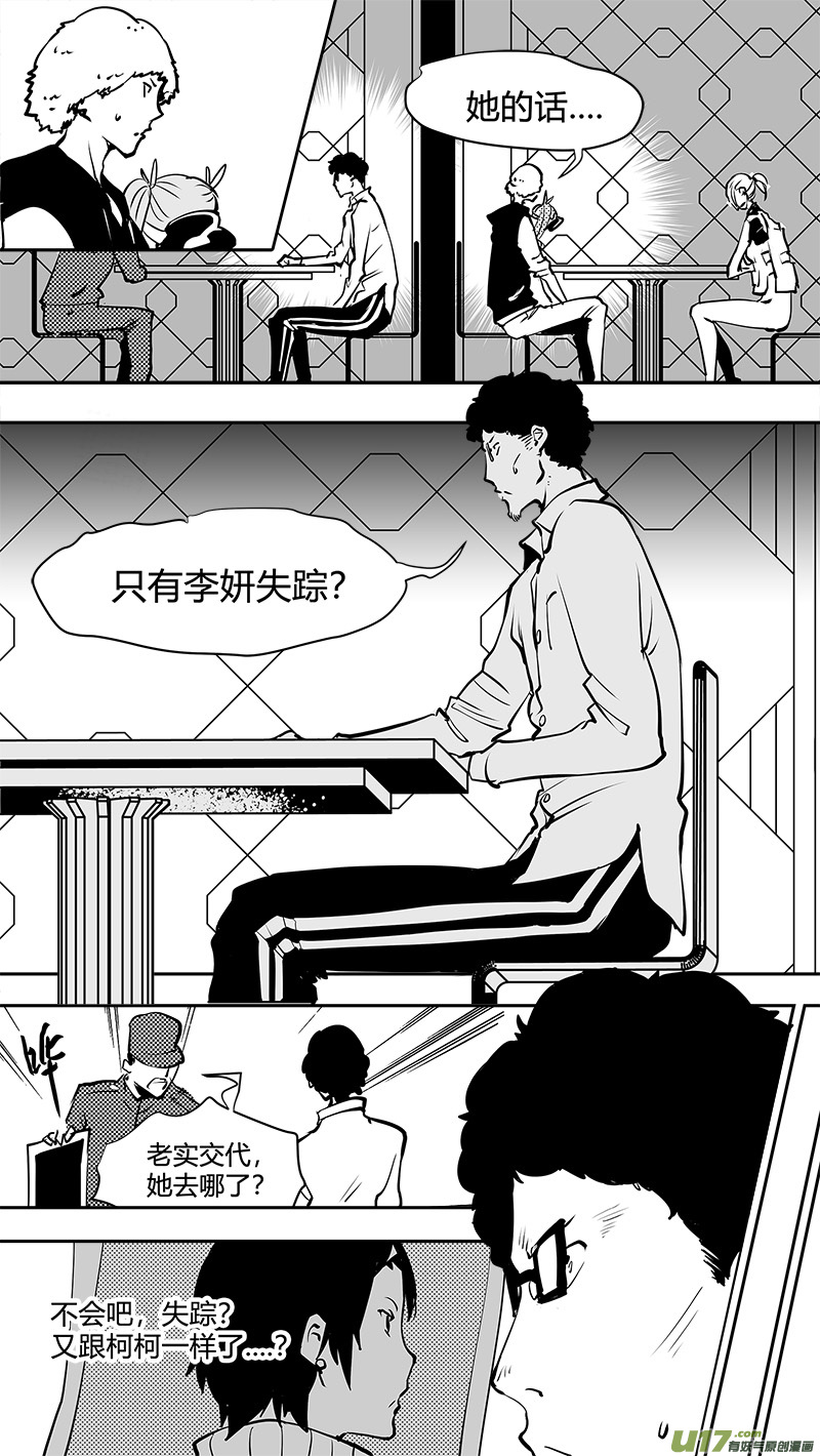 《请勿擅自签订契约》漫画最新章节第163话  回到地球免费下拉式在线观看章节第【14】张图片