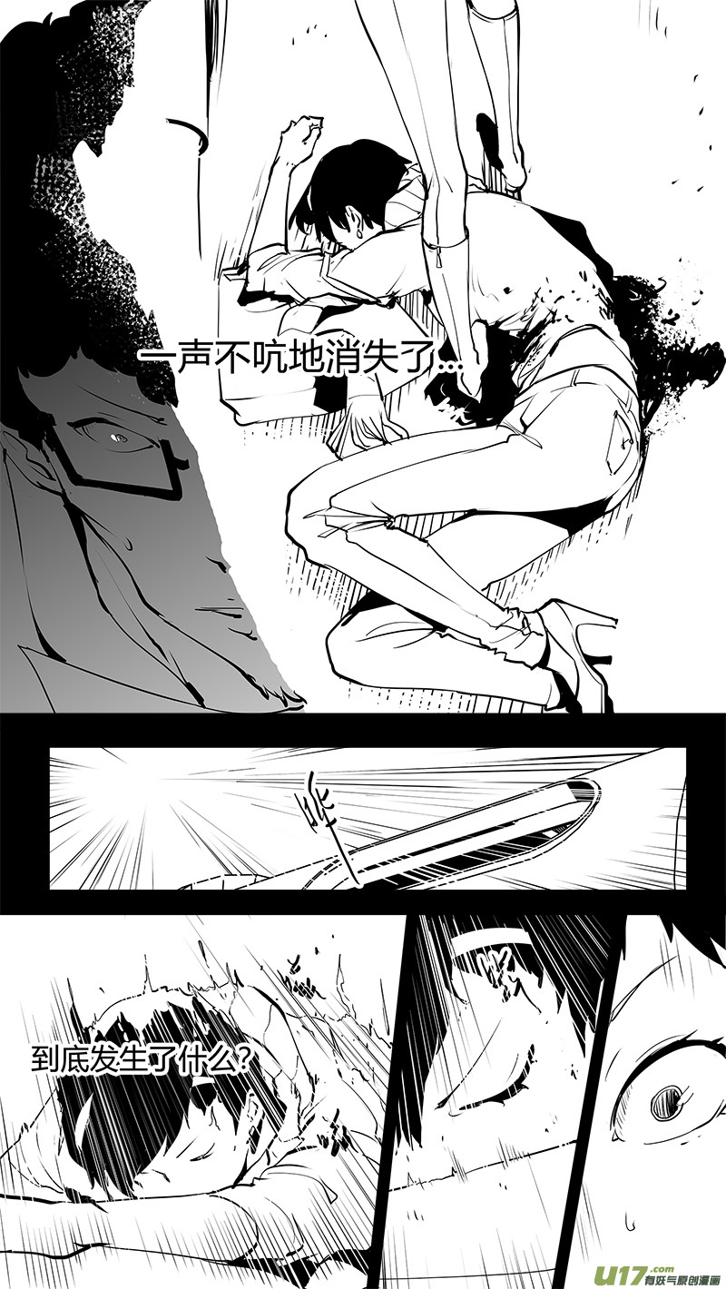 《请勿擅自签订契约》漫画最新章节第163话  回到地球免费下拉式在线观看章节第【15】张图片