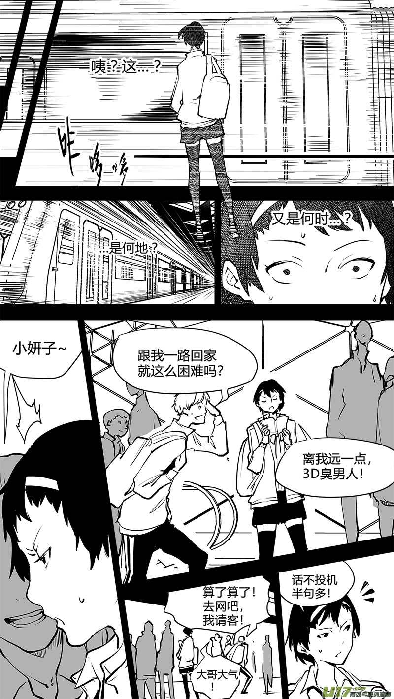 《请勿擅自签订契约》漫画最新章节第163话  回到地球免费下拉式在线观看章节第【16】张图片