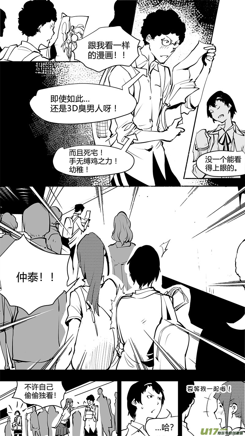 《请勿擅自签订契约》漫画最新章节第163话  回到地球免费下拉式在线观看章节第【17】张图片