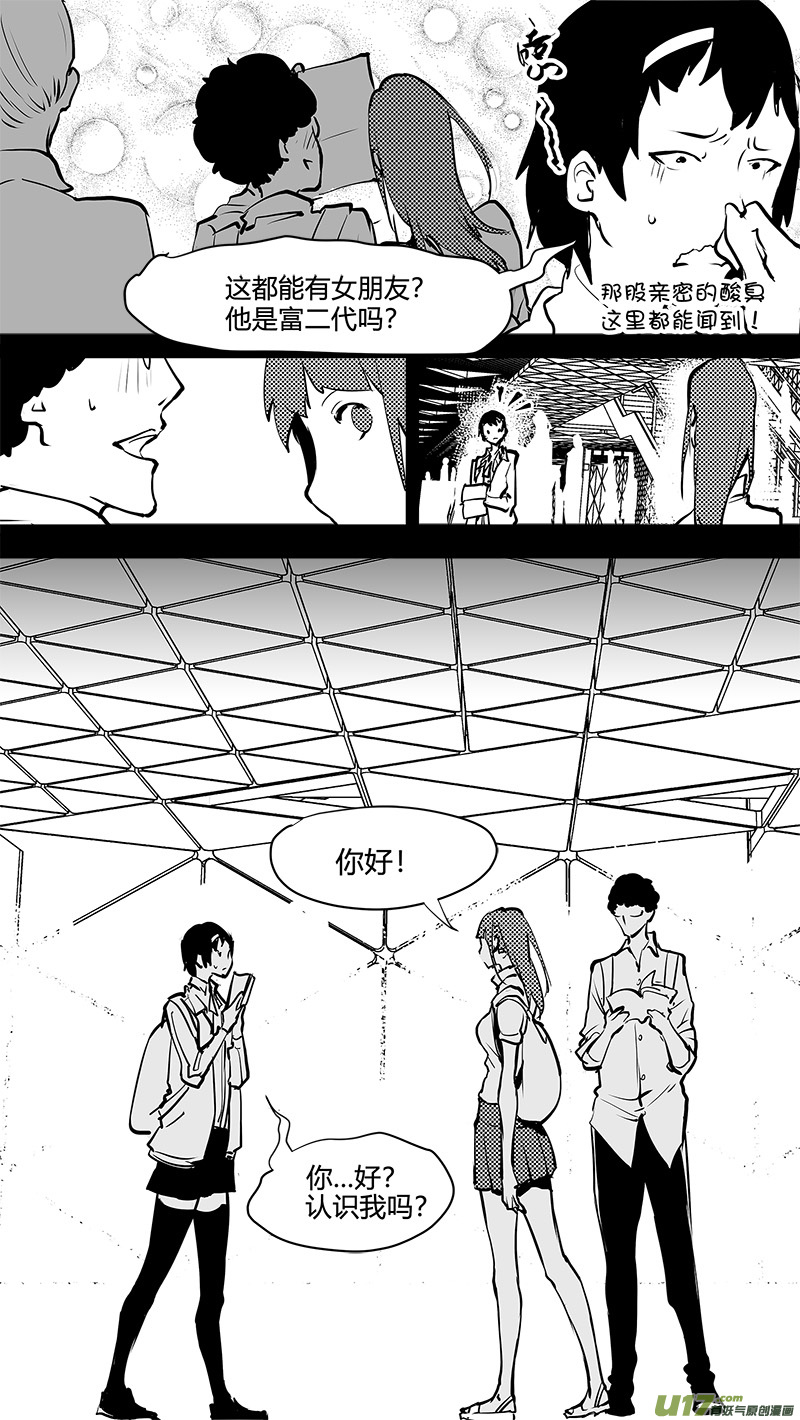 《请勿擅自签订契约》漫画最新章节第163话  回到地球免费下拉式在线观看章节第【18】张图片