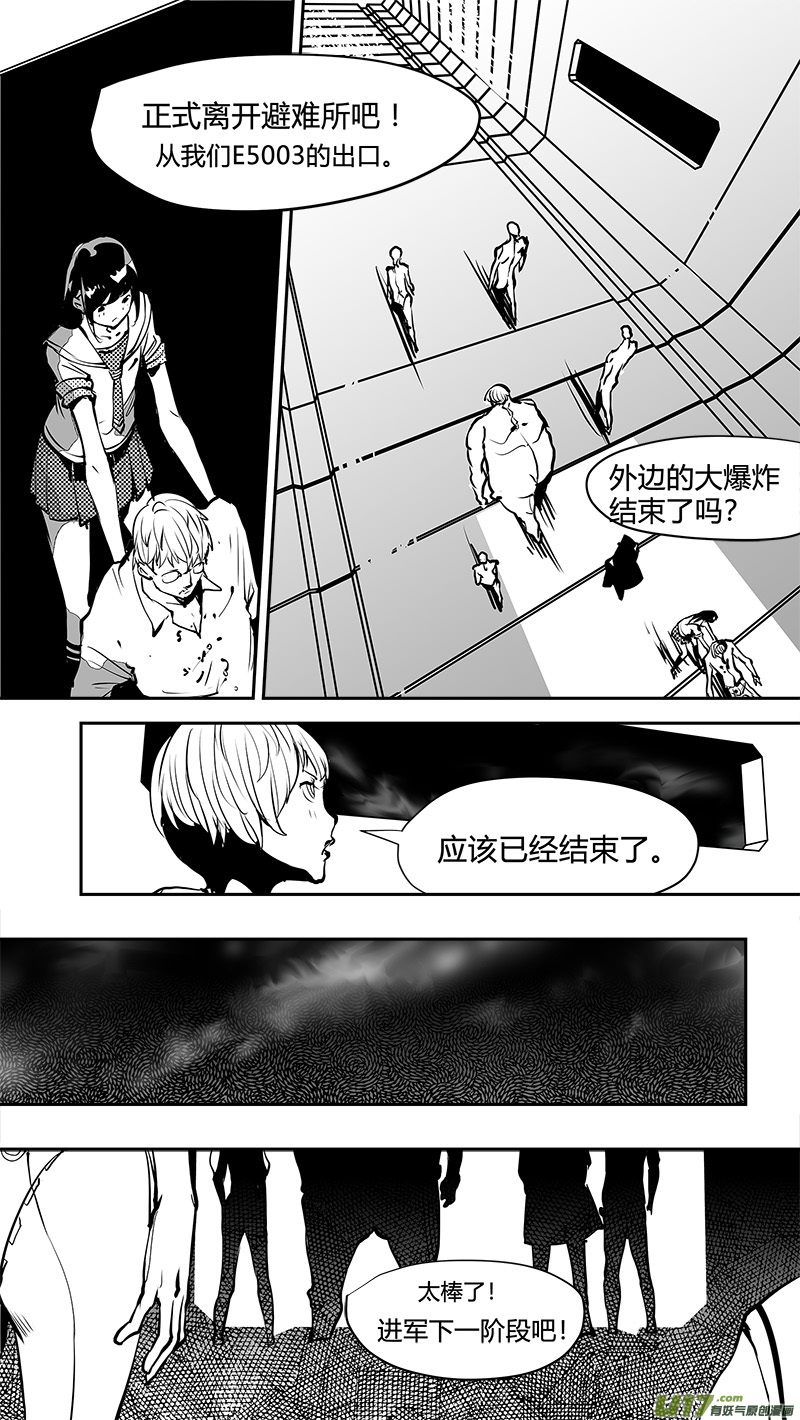 《请勿擅自签订契约》漫画最新章节第163话  回到地球免费下拉式在线观看章节第【3】张图片