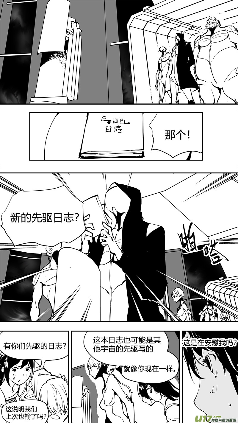 《请勿擅自签订契约》漫画最新章节第163话  回到地球免费下拉式在线观看章节第【4】张图片