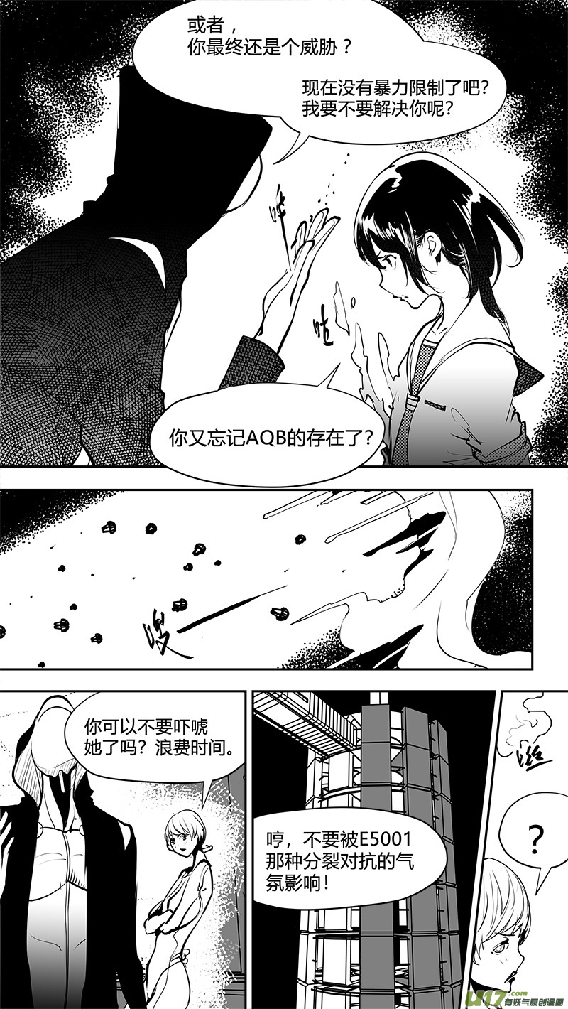 《请勿擅自签订契约》漫画最新章节第163话  回到地球免费下拉式在线观看章节第【7】张图片