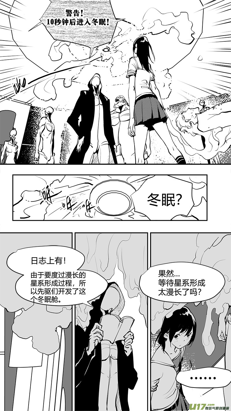 《请勿擅自签订契约》漫画最新章节第163话  回到地球免费下拉式在线观看章节第【8】张图片