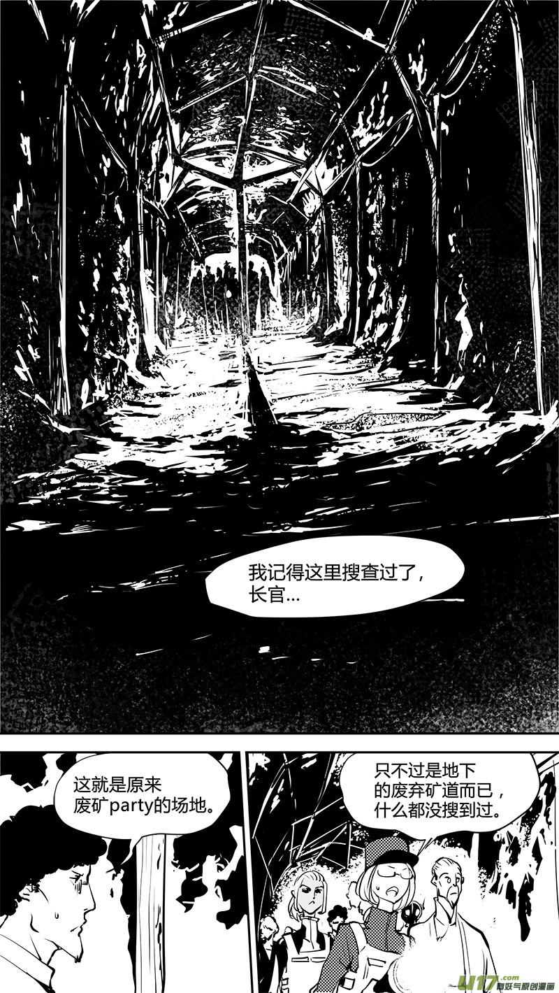 《请勿擅自签订契约》漫画最新章节第164话  探索概率源免费下拉式在线观看章节第【13】张图片