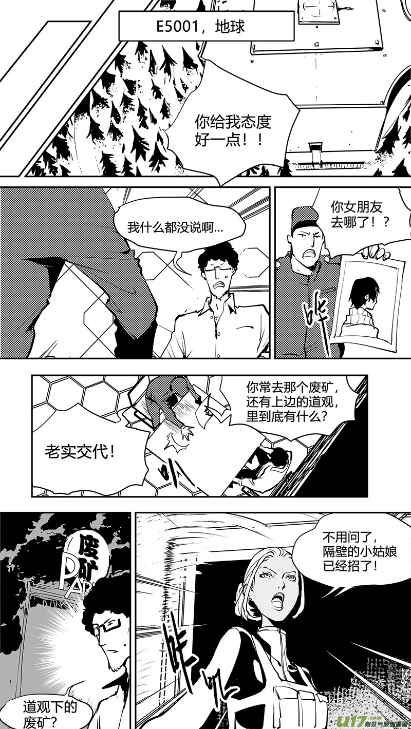 《请勿擅自签订契约》漫画最新章节第164话  探索概率源免费下拉式在线观看章节第【4】张图片