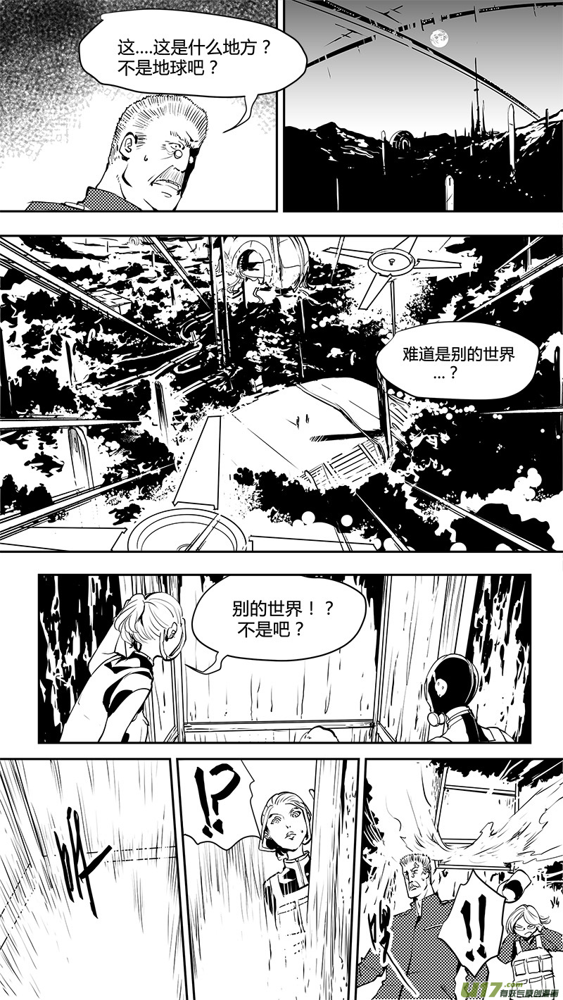 《请勿擅自签订契约》漫画最新章节第165话  合二为一免费下拉式在线观看章节第【1】张图片