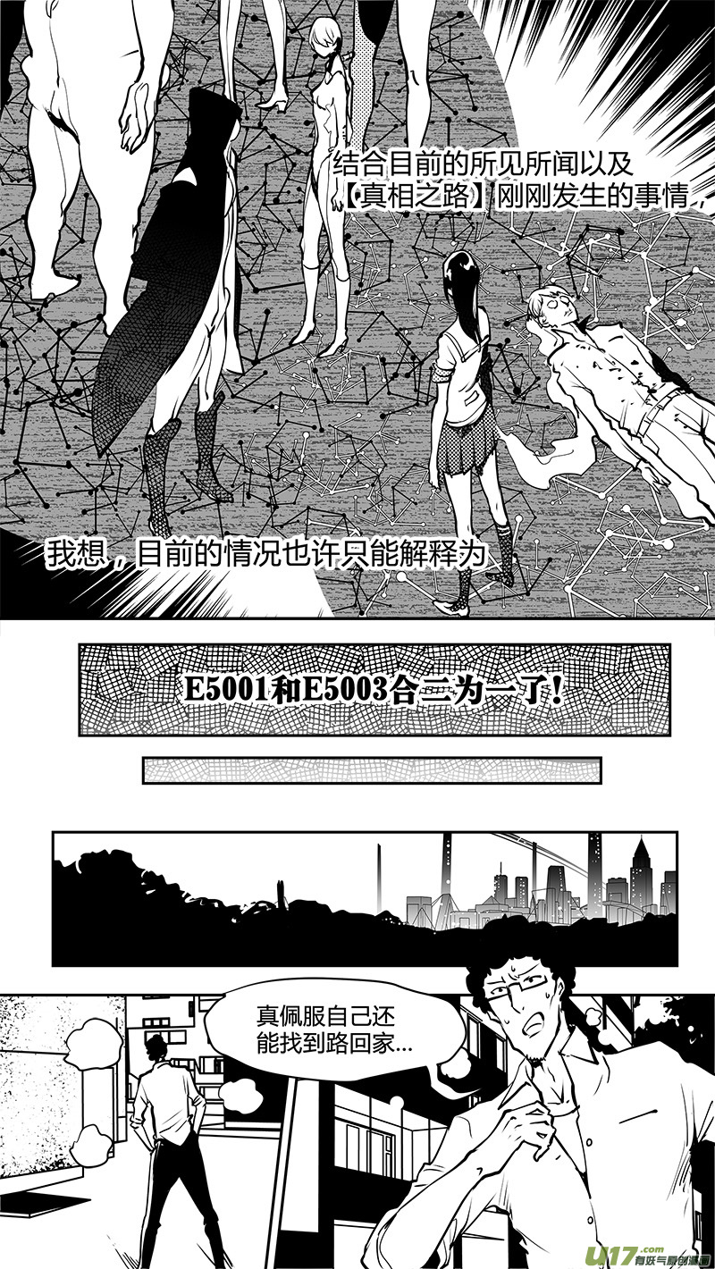 《请勿擅自签订契约》漫画最新章节第165话  合二为一免费下拉式在线观看章节第【10】张图片