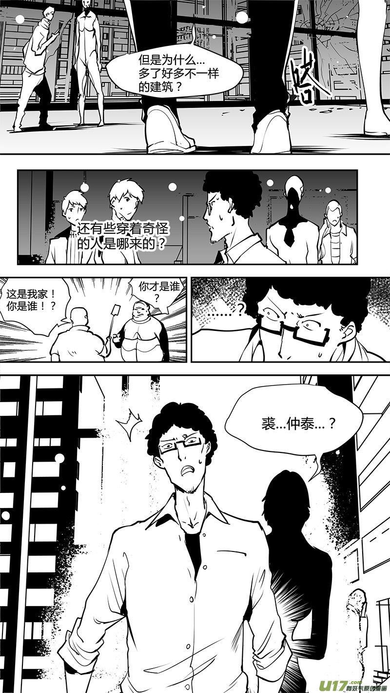 《请勿擅自签订契约》漫画最新章节第165话  合二为一免费下拉式在线观看章节第【11】张图片