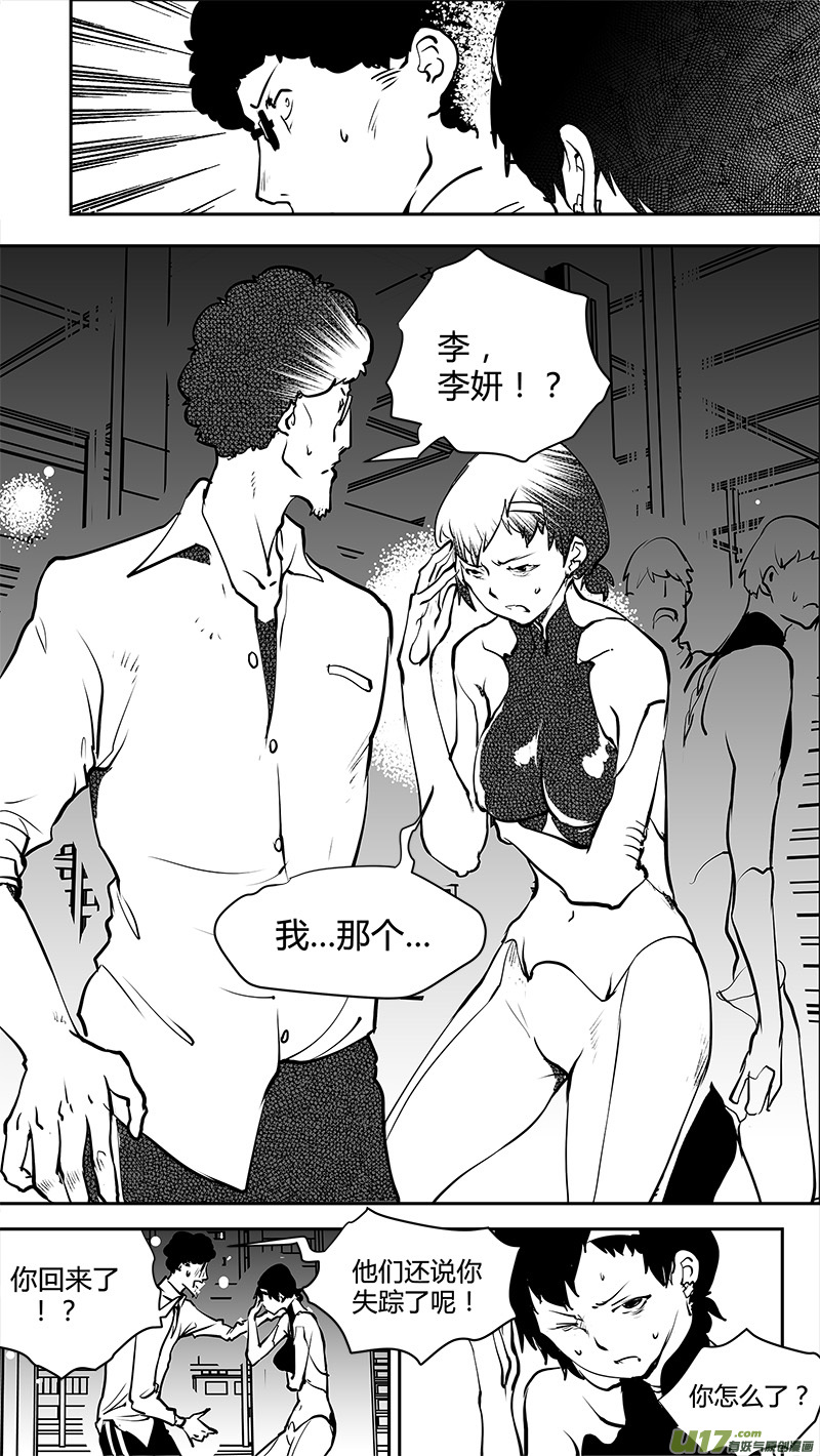 《请勿擅自签订契约》漫画最新章节第165话  合二为一免费下拉式在线观看章节第【12】张图片