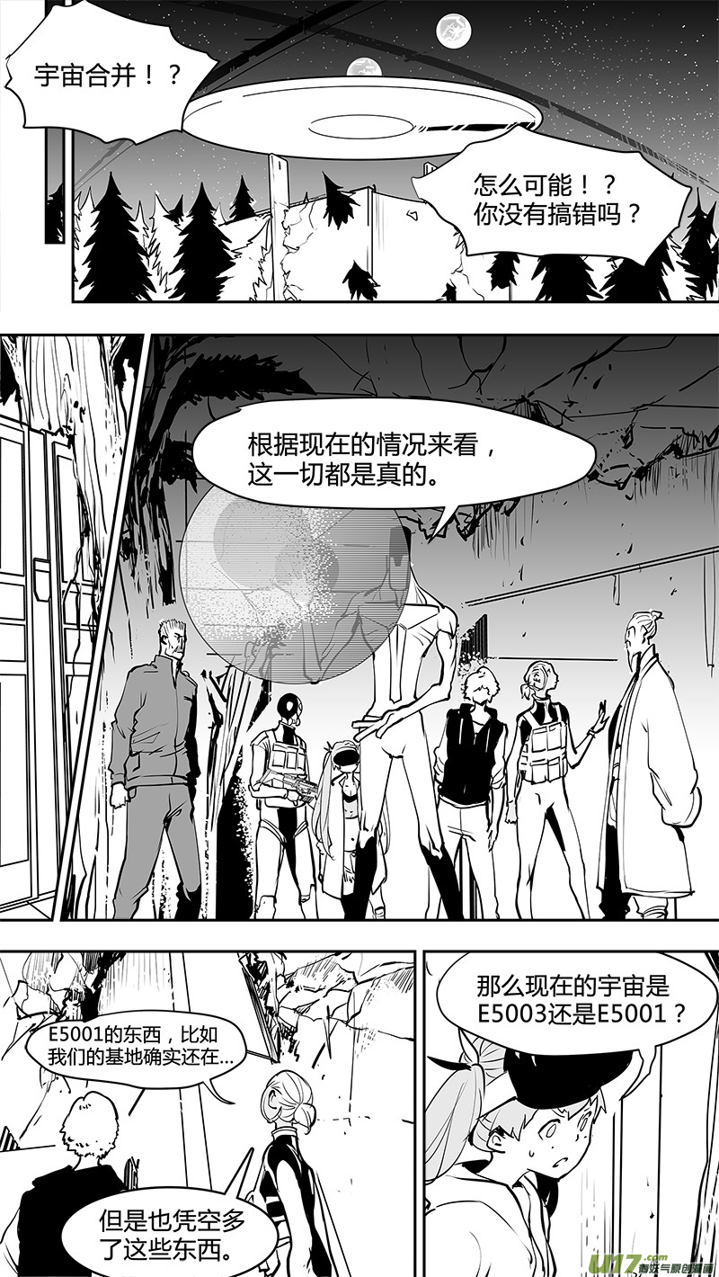 《请勿擅自签订契约》漫画最新章节第165话  合二为一免费下拉式在线观看章节第【13】张图片