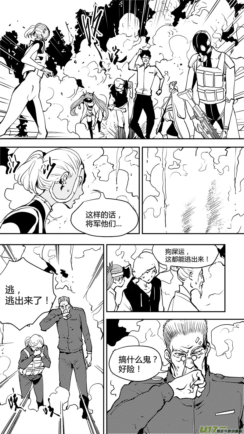 《请勿擅自签订契约》漫画最新章节第165话  合二为一免费下拉式在线观看章节第【3】张图片