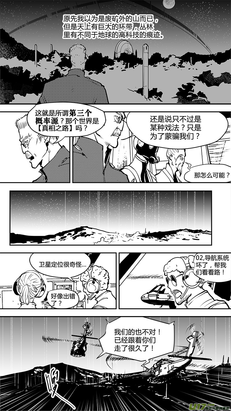 《请勿擅自签订契约》漫画最新章节第165话  合二为一免费下拉式在线观看章节第【5】张图片