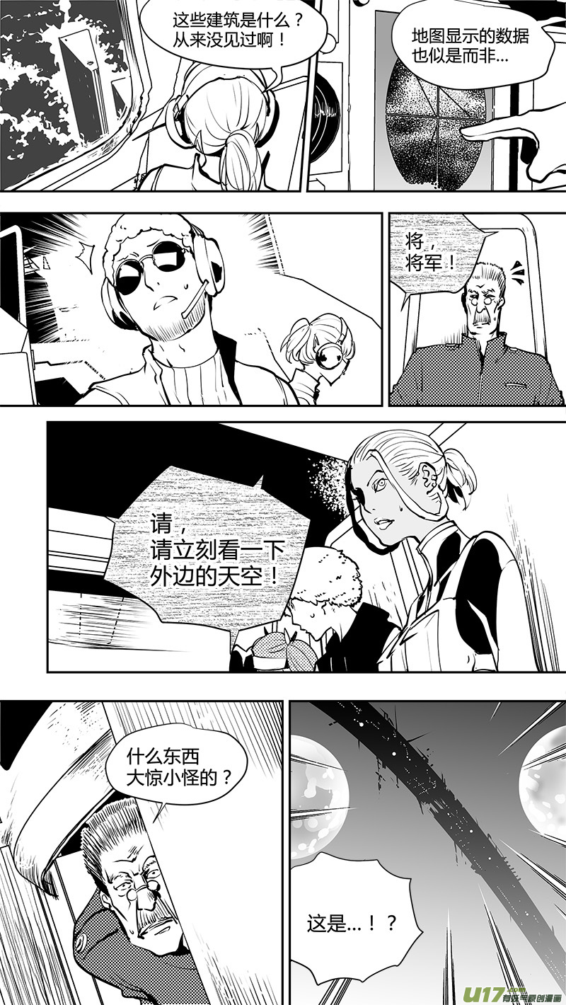 《请勿擅自签订契约》漫画最新章节第165话  合二为一免费下拉式在线观看章节第【6】张图片