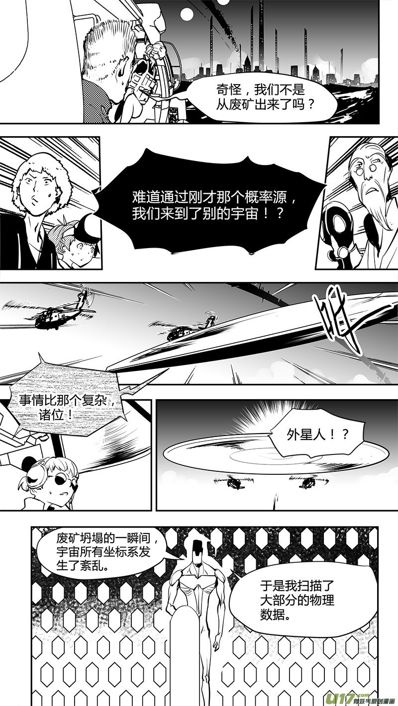 《请勿擅自签订契约》漫画最新章节第165话  合二为一免费下拉式在线观看章节第【8】张图片