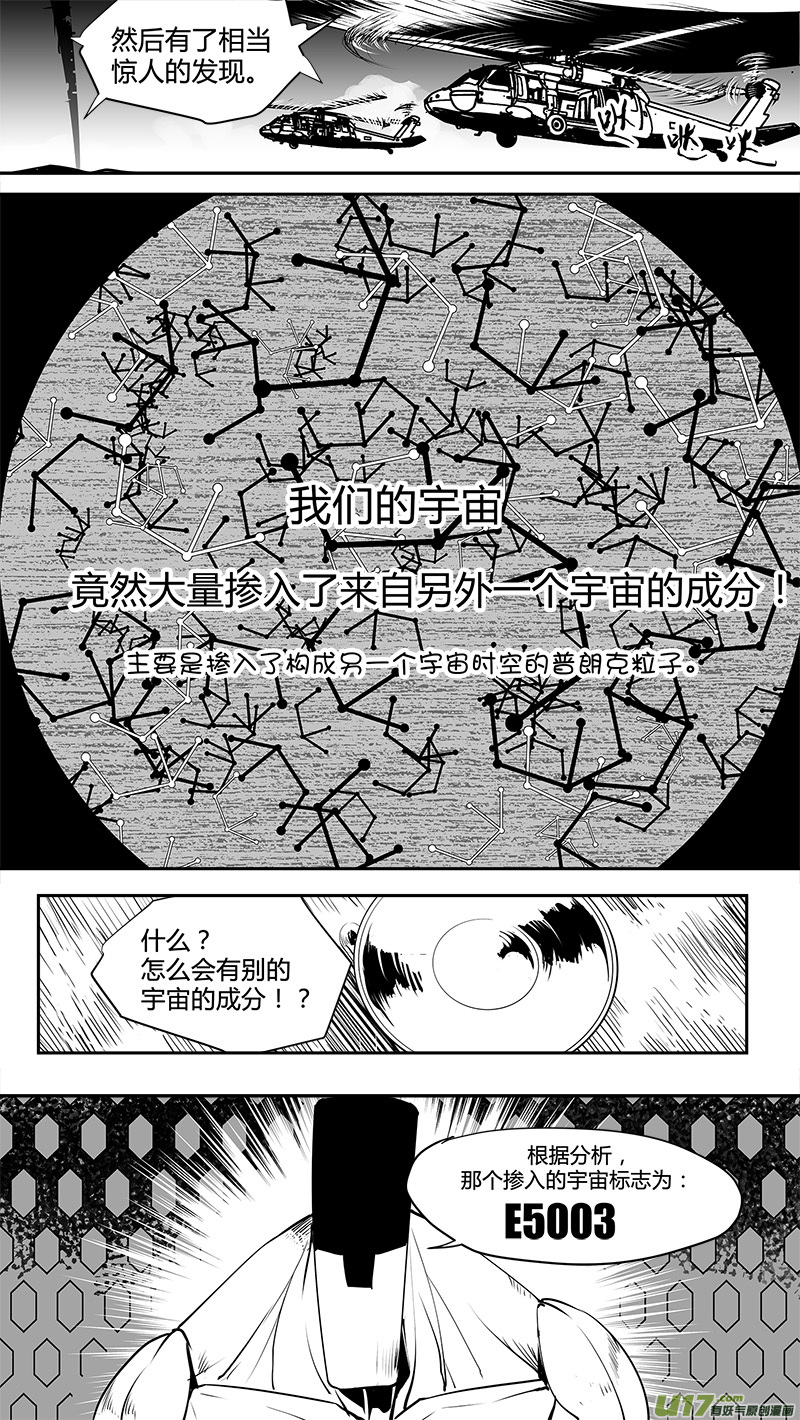 《请勿擅自签订契约》漫画最新章节第165话  合二为一免费下拉式在线观看章节第【9】张图片