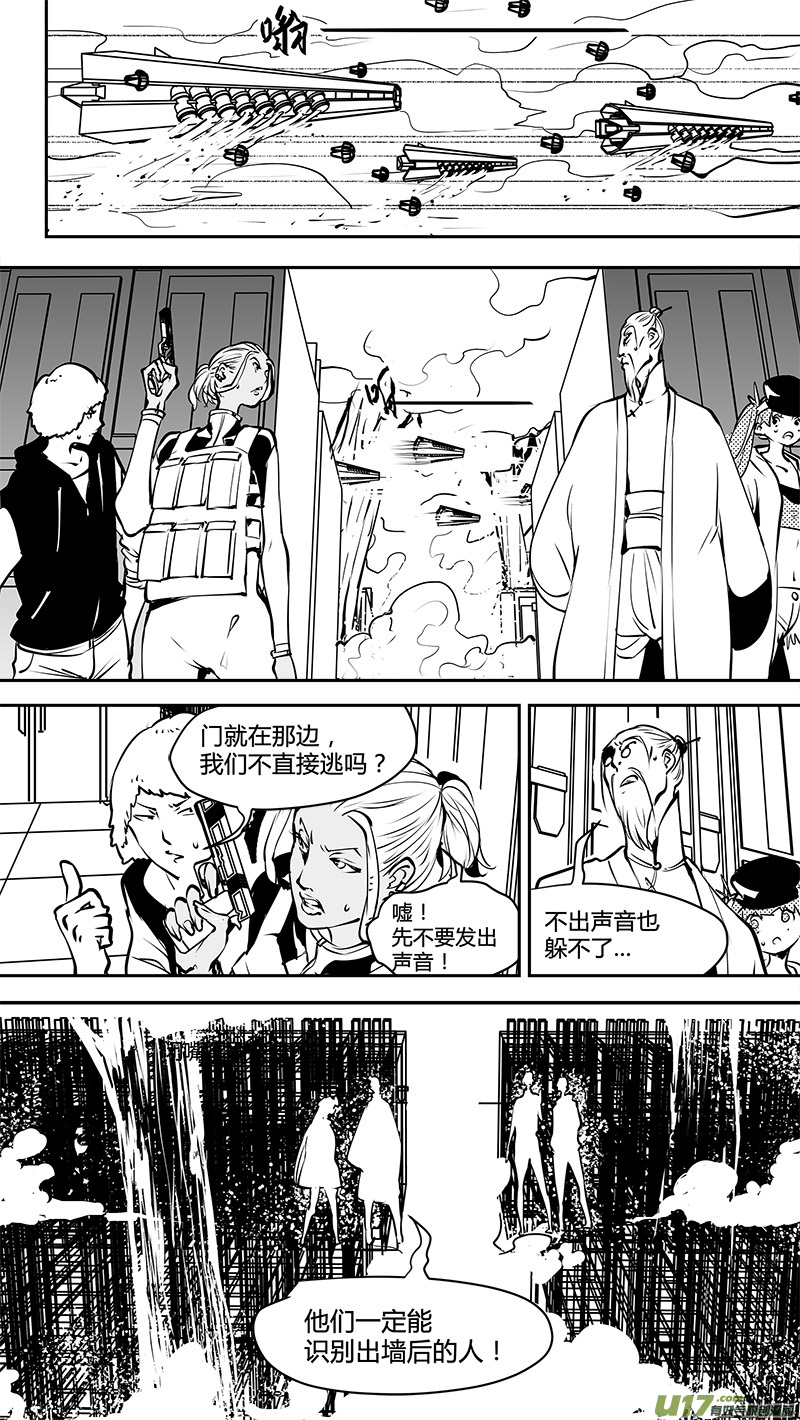 《请勿擅自签订契约》漫画最新章节第166话  E5001的劣势免费下拉式在线观看章节第【11】张图片