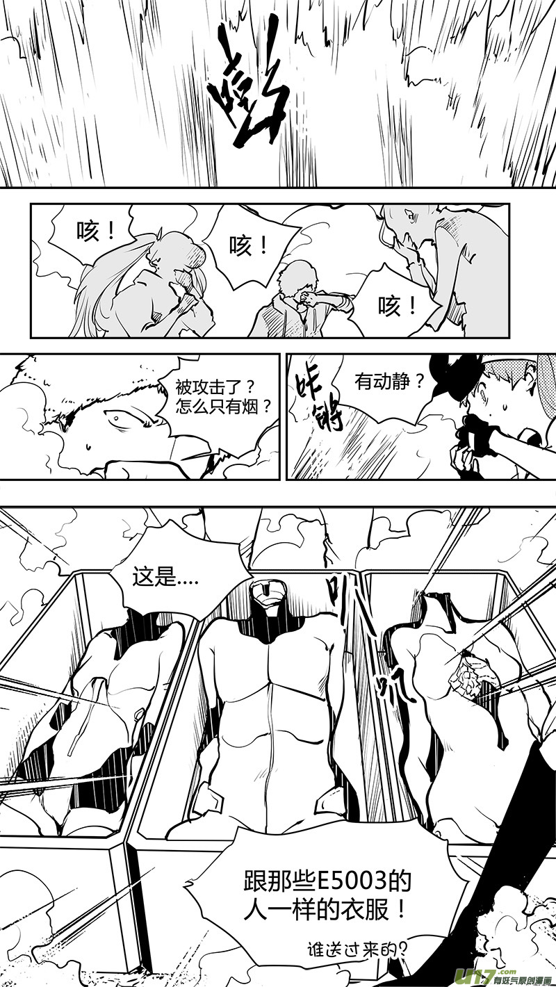 《请勿擅自签订契约》漫画最新章节第166话  E5001的劣势免费下拉式在线观看章节第【17】张图片