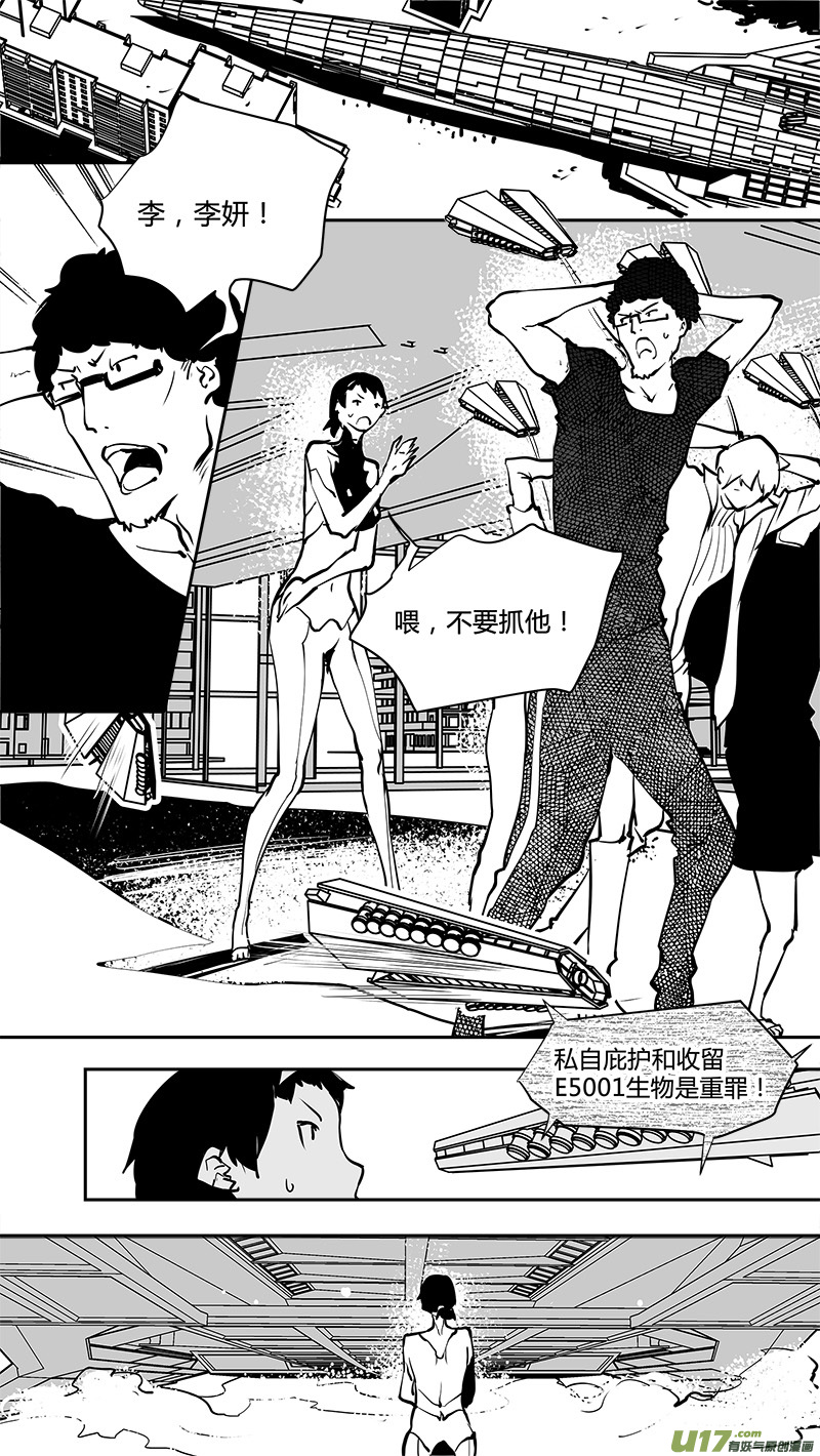 《请勿擅自签订契约》漫画最新章节第167话 回去的钥匙免费下拉式在线观看章节第【1】张图片