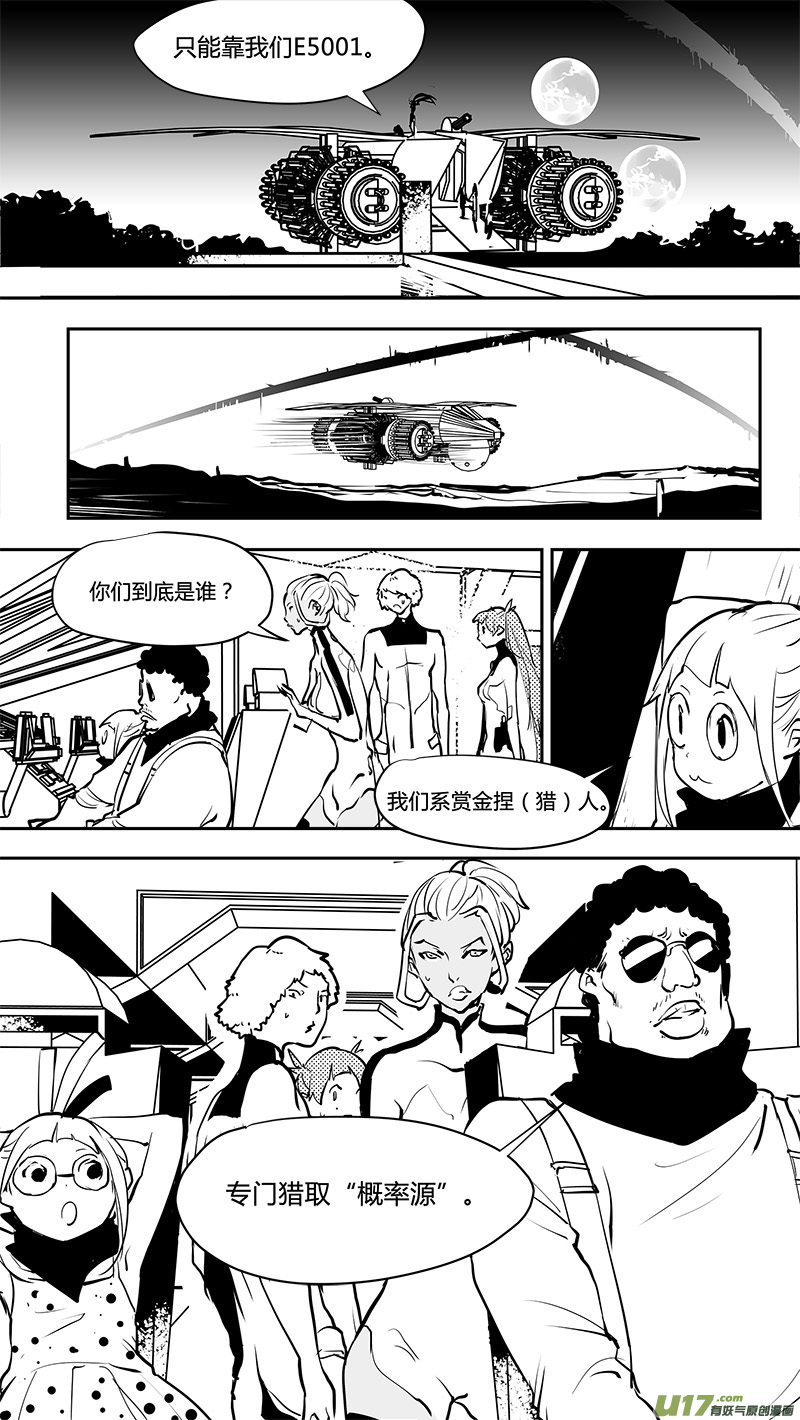 《请勿擅自签订契约》漫画最新章节第167话 回去的钥匙免费下拉式在线观看章节第【14】张图片