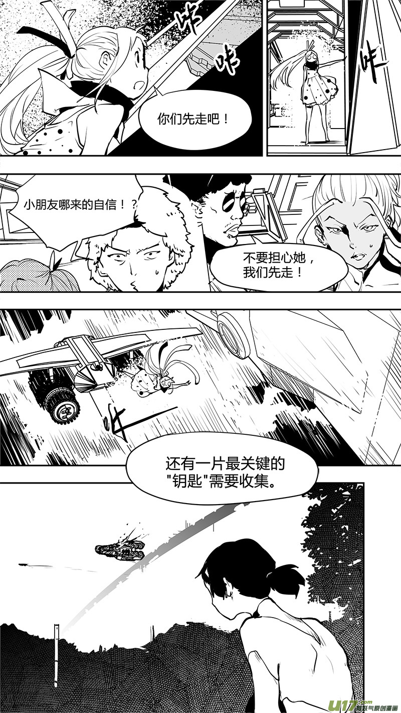 《请勿擅自签订契约》漫画最新章节第167话 回去的钥匙免费下拉式在线观看章节第【19】张图片