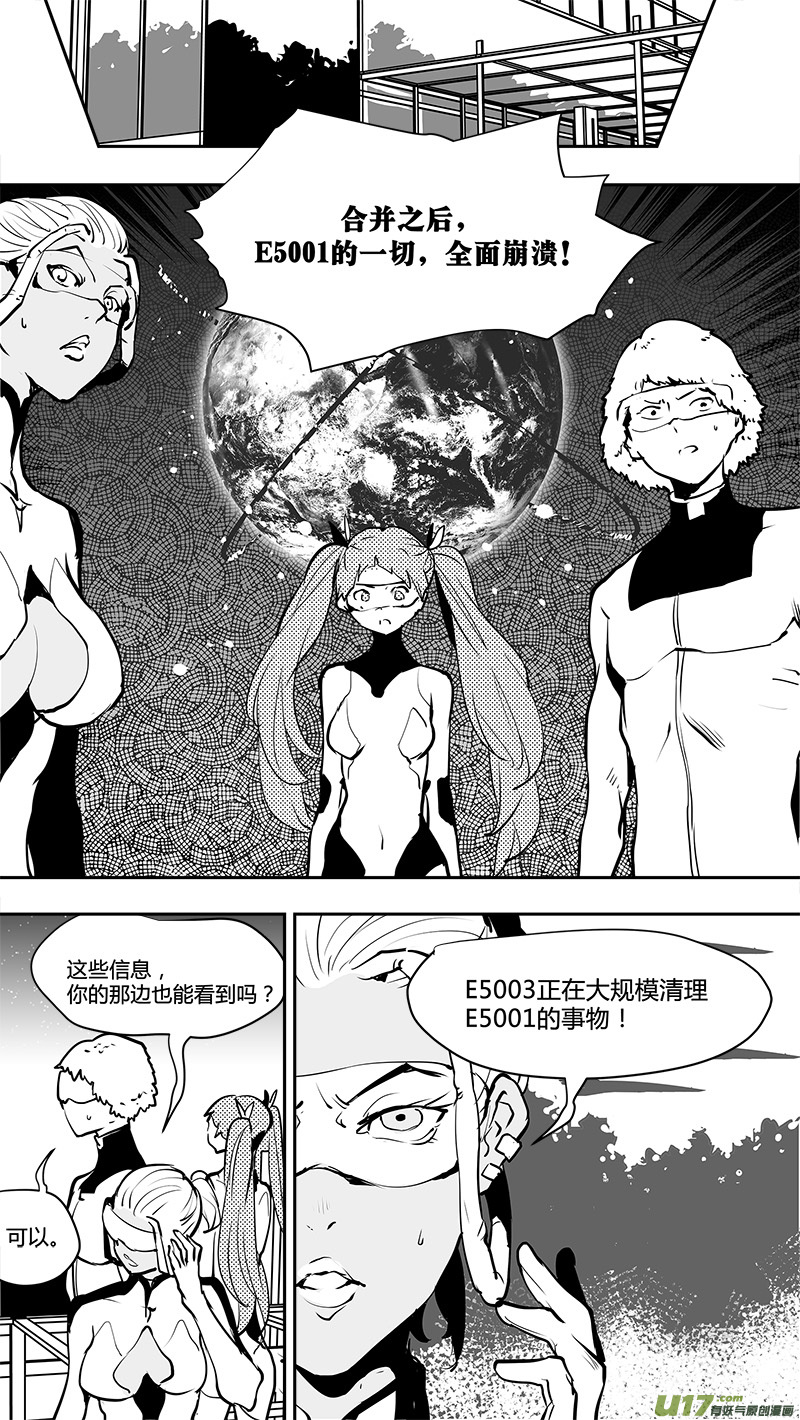 《请勿擅自签订契约》漫画最新章节第167话 回去的钥匙免费下拉式在线观看章节第【3】张图片