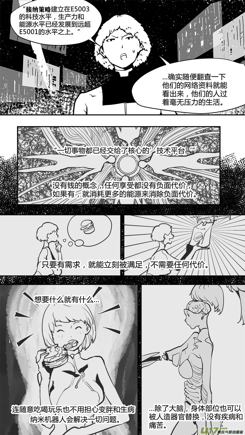 《请勿擅自签订契约》漫画最新章节第167话 回去的钥匙免费下拉式在线观看章节第【6】张图片