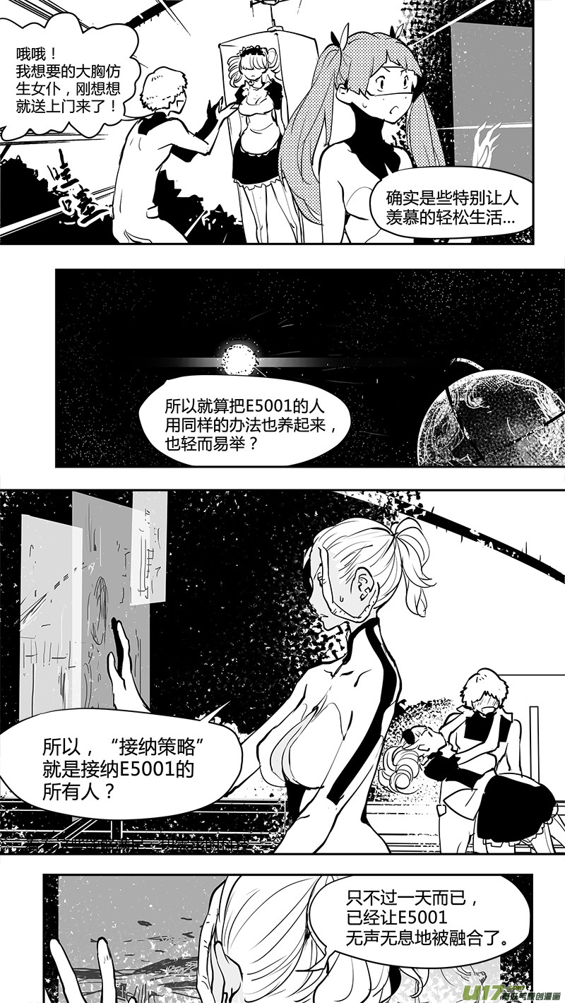 《请勿擅自签订契约》漫画最新章节第167话 回去的钥匙免费下拉式在线观看章节第【7】张图片