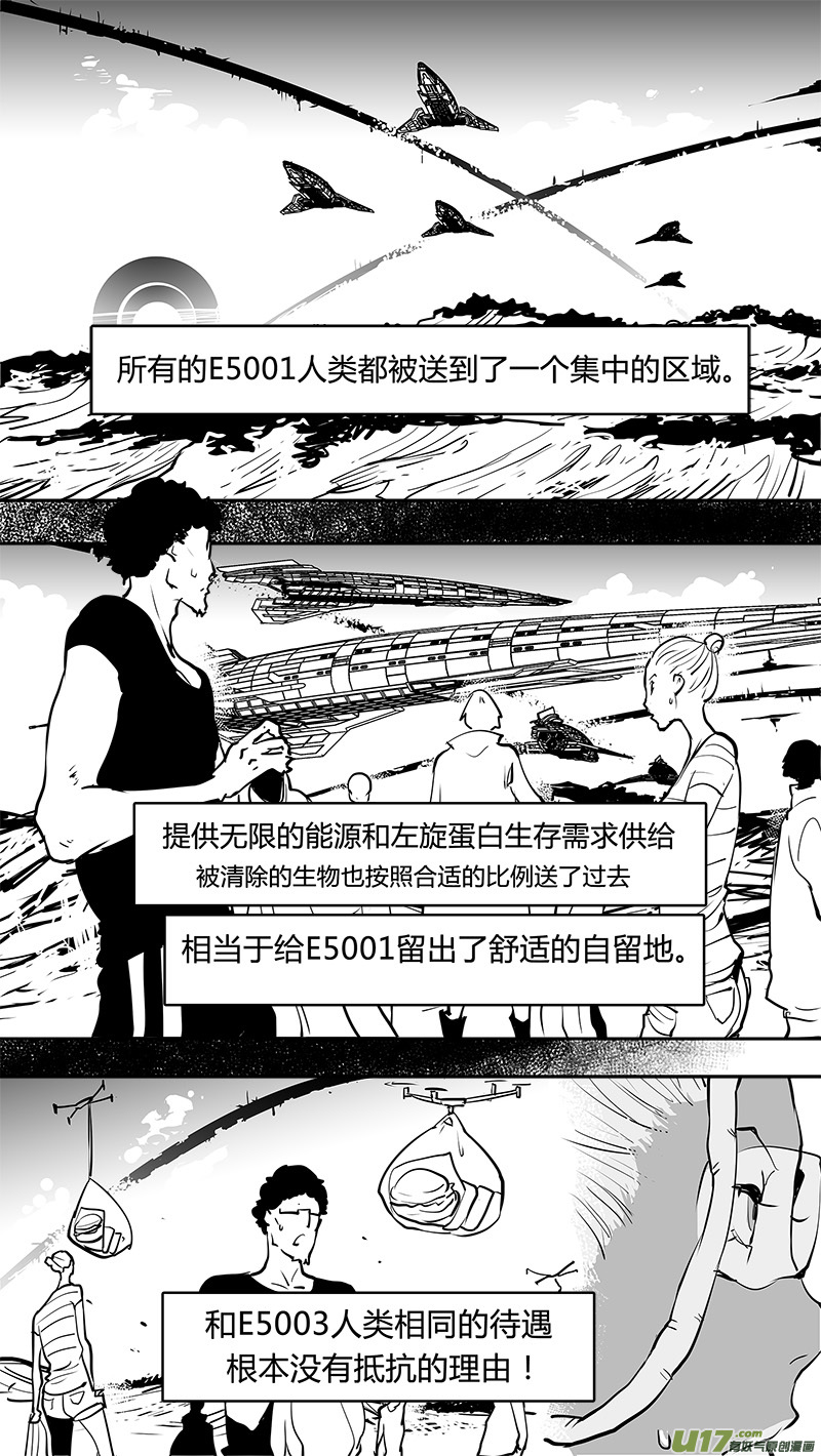 《请勿擅自签订契约》漫画最新章节第167话 回去的钥匙免费下拉式在线观看章节第【8】张图片