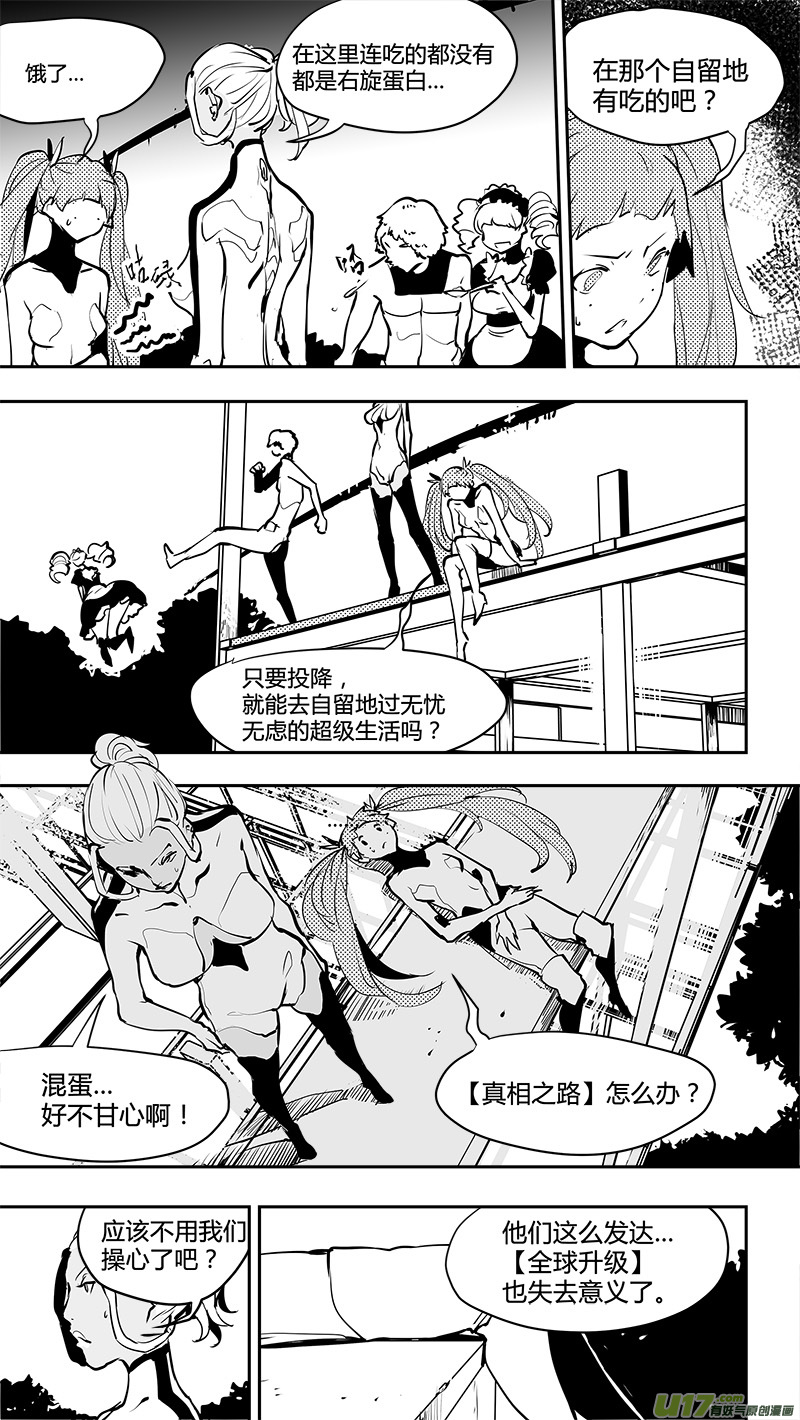 《请勿擅自签订契约》漫画最新章节第167话 回去的钥匙免费下拉式在线观看章节第【9】张图片