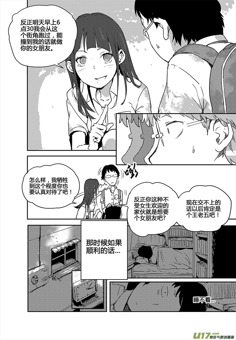 《请勿擅自签订契约》漫画最新章节第18话免费下拉式在线观看章节第【19】张图片