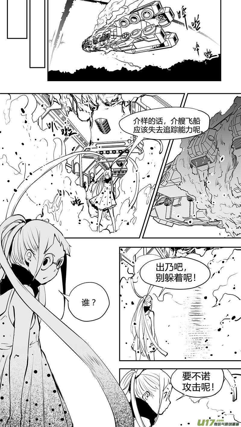 《请勿擅自签订契约》漫画最新章节第168话 E5003的真相免费下拉式在线观看章节第【10】张图片