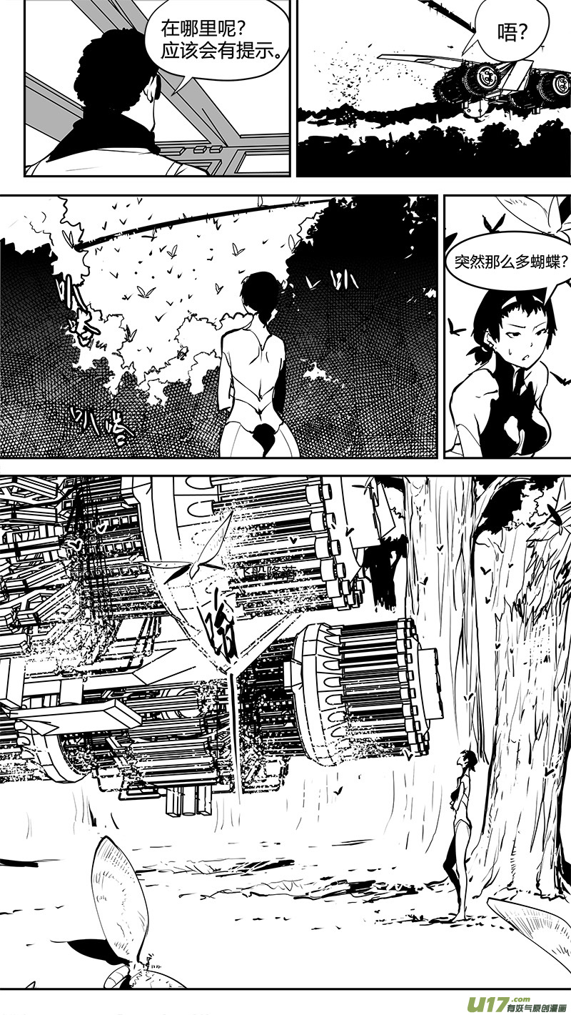 《请勿擅自签订契约》漫画最新章节第168话 E5003的真相免费下拉式在线观看章节第【2】张图片