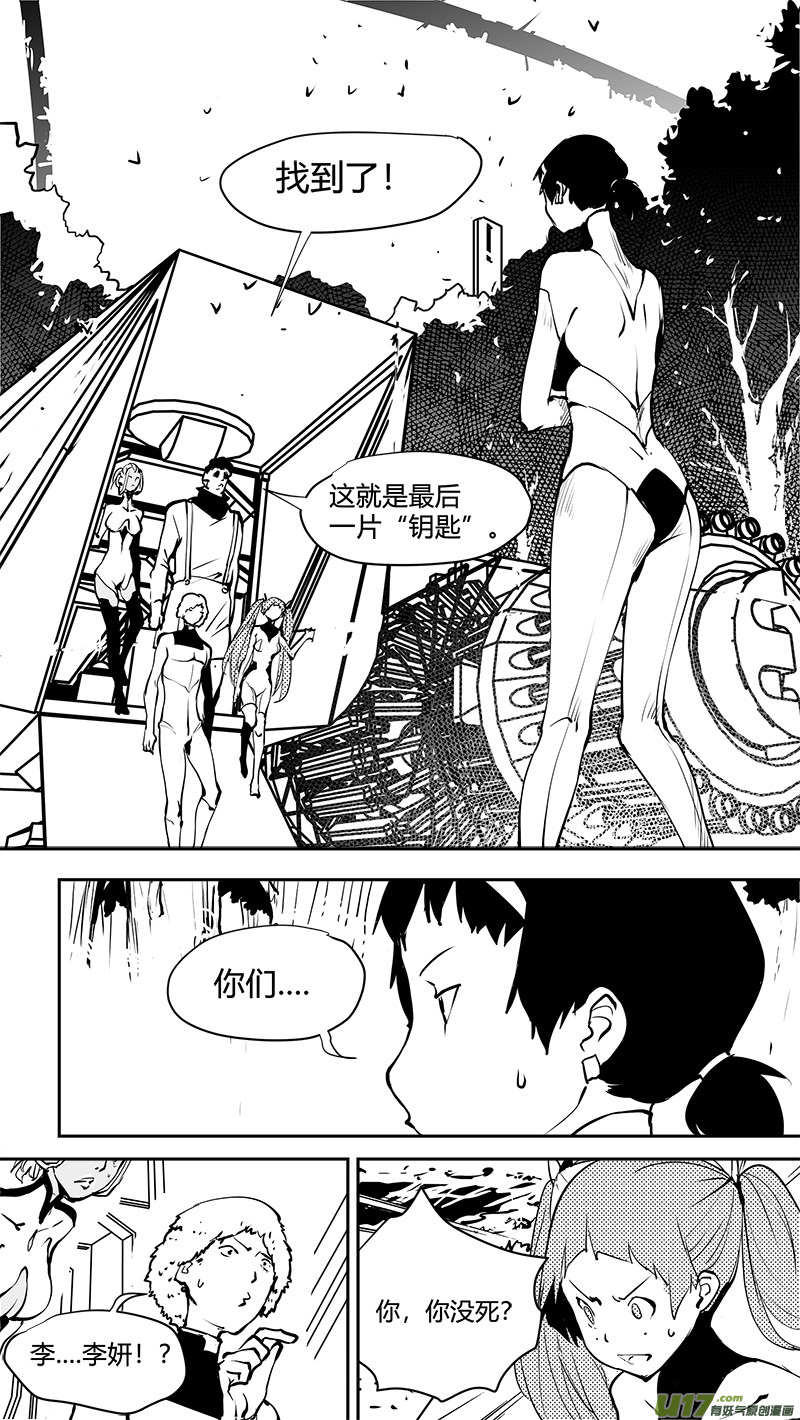 《请勿擅自签订契约》漫画最新章节第168话 E5003的真相免费下拉式在线观看章节第【3】张图片