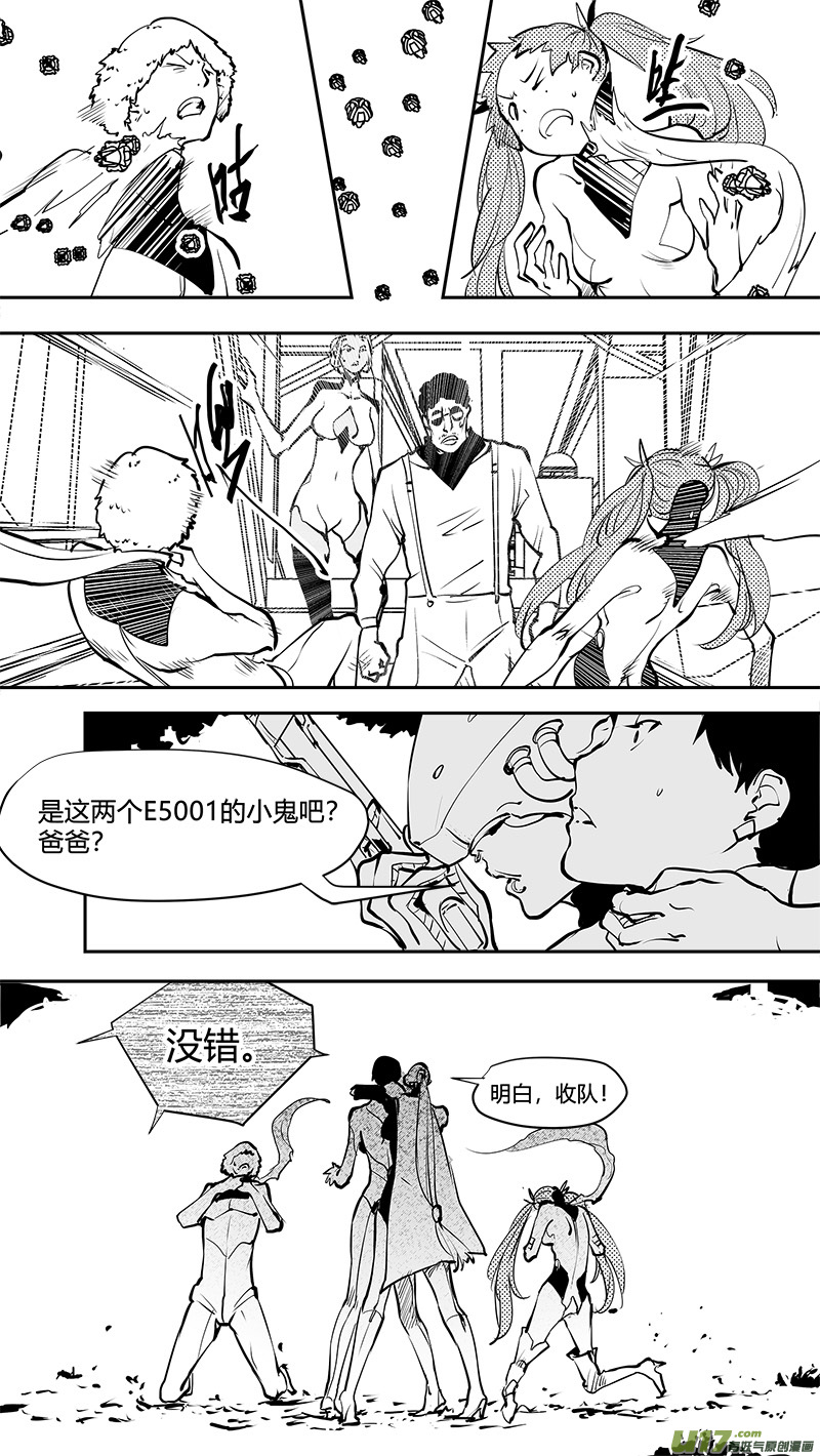 《请勿擅自签订契约》漫画最新章节第168话 E5003的真相免费下拉式在线观看章节第【7】张图片