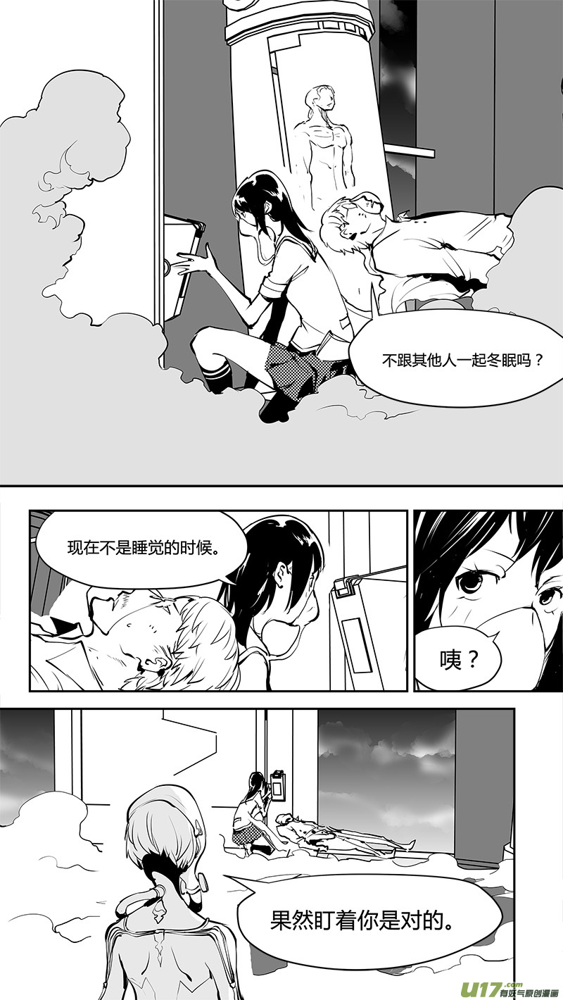 《请勿擅自签订契约》漫画最新章节第169话 结盟免费下拉式在线观看章节第【3】张图片