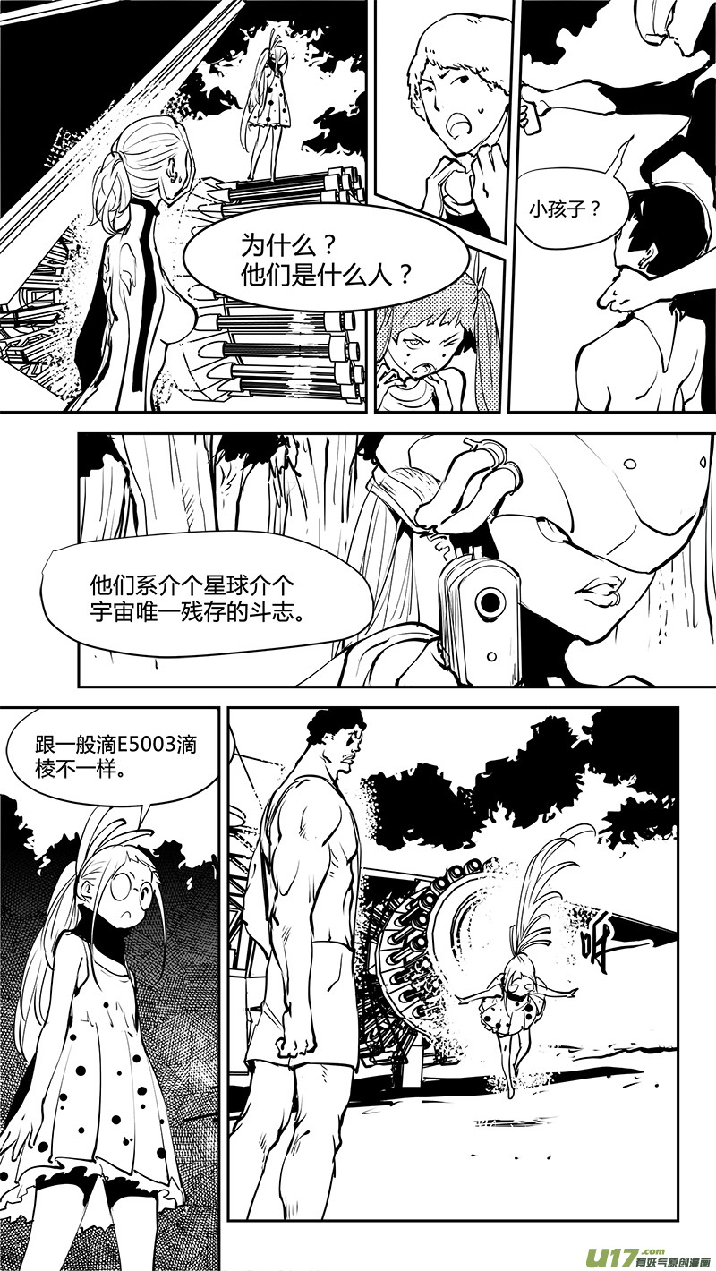 《请勿擅自签订契约》漫画最新章节第169话 结盟免费下拉式在线观看章节第【8】张图片