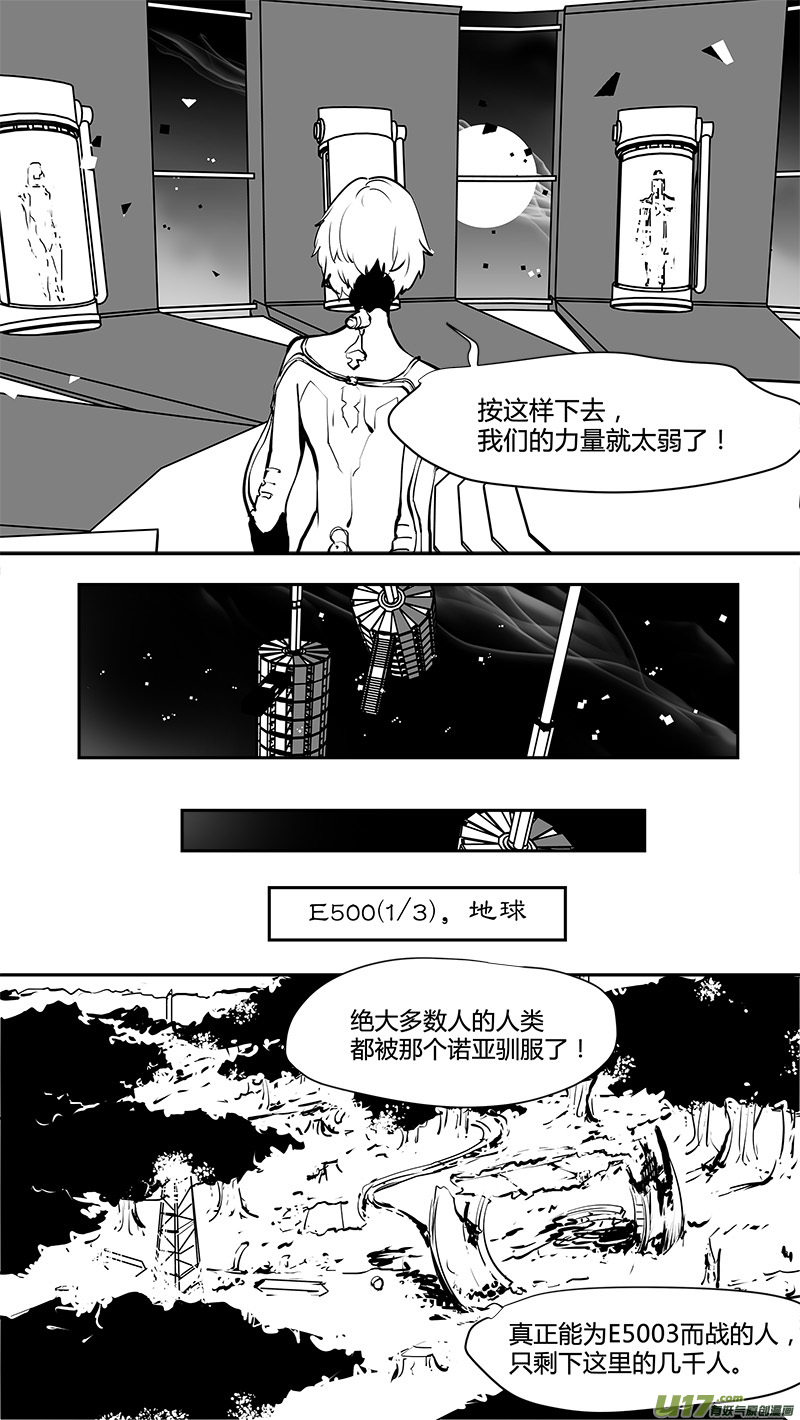 《请勿擅自签订契约》漫画最新章节第170话 E5003的她免费下拉式在线观看章节第【11】张图片