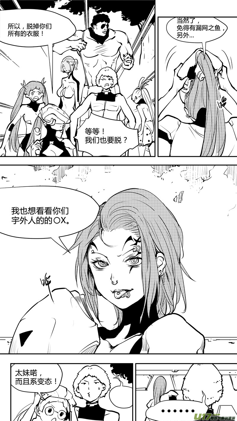 《请勿擅自签订契约》漫画最新章节第170话 E5003的她免费下拉式在线观看章节第【14】张图片