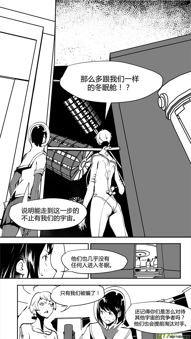 《请勿擅自签订契约》漫画最新章节第170话 E5003的她免费下拉式在线观看章节第【2】张图片