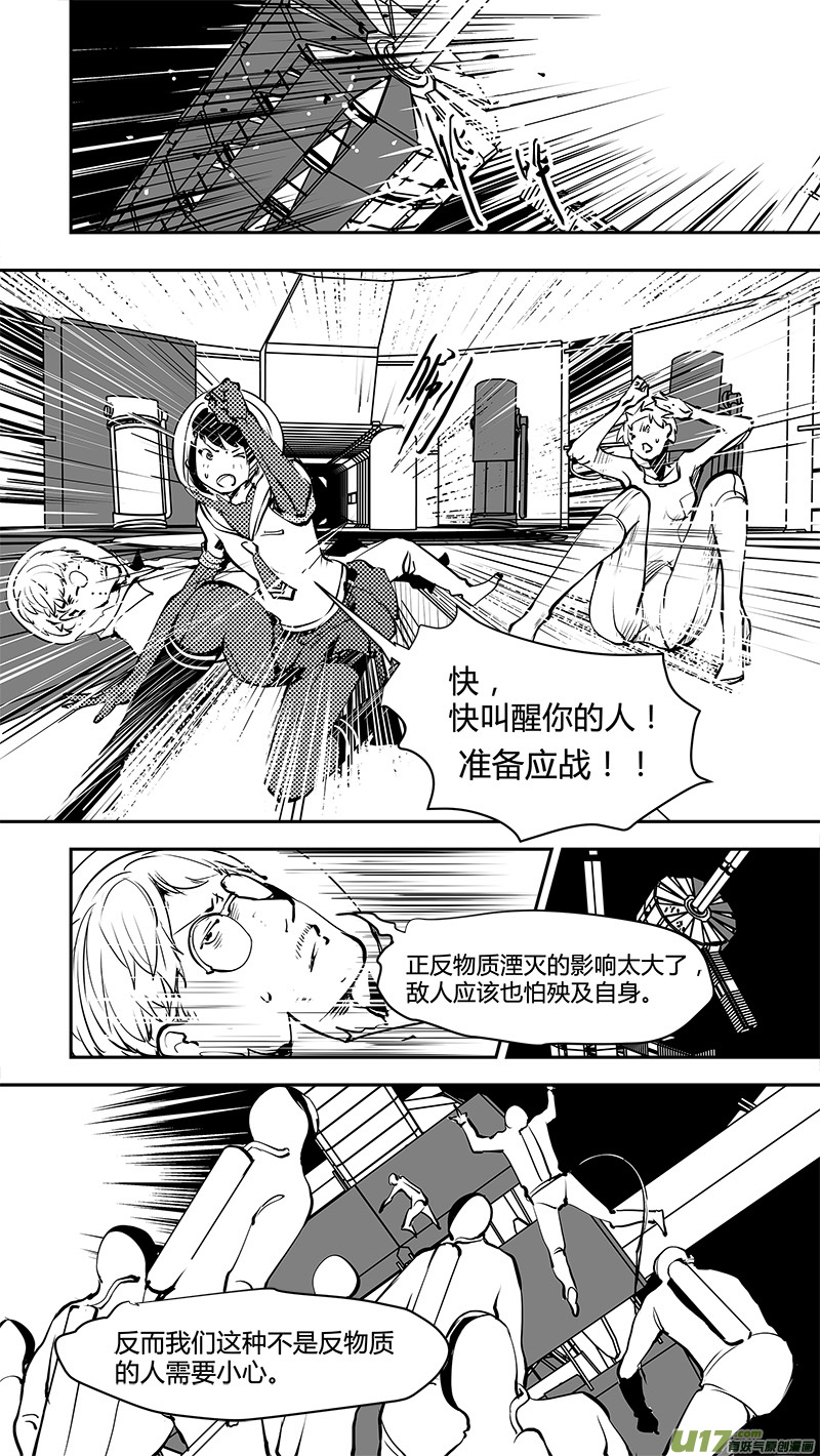 《请勿擅自签订契约》漫画最新章节第170话 E5003的她免费下拉式在线观看章节第【6】张图片