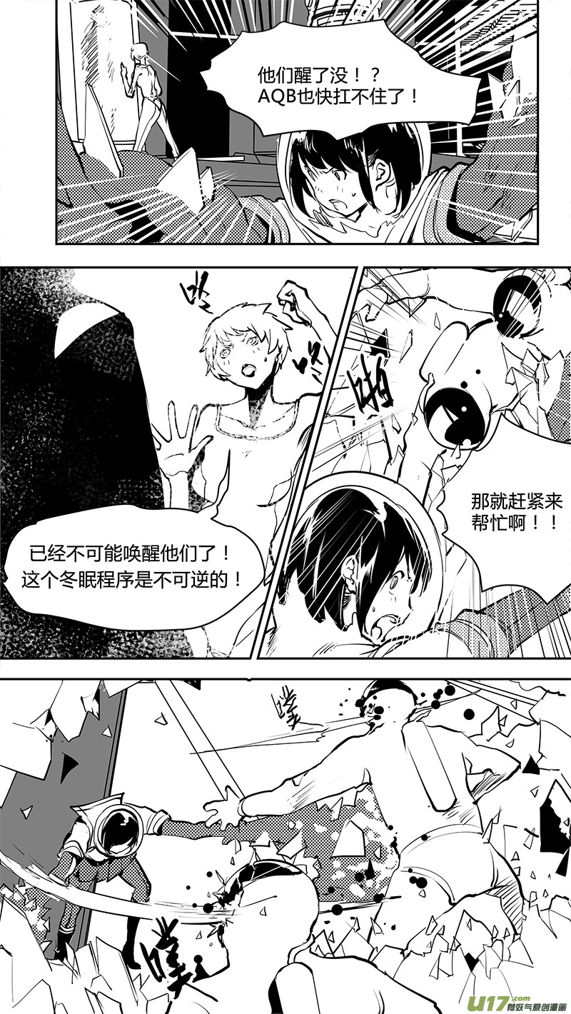 《请勿擅自签订契约》漫画最新章节第170话 E5003的她免费下拉式在线观看章节第【9】张图片