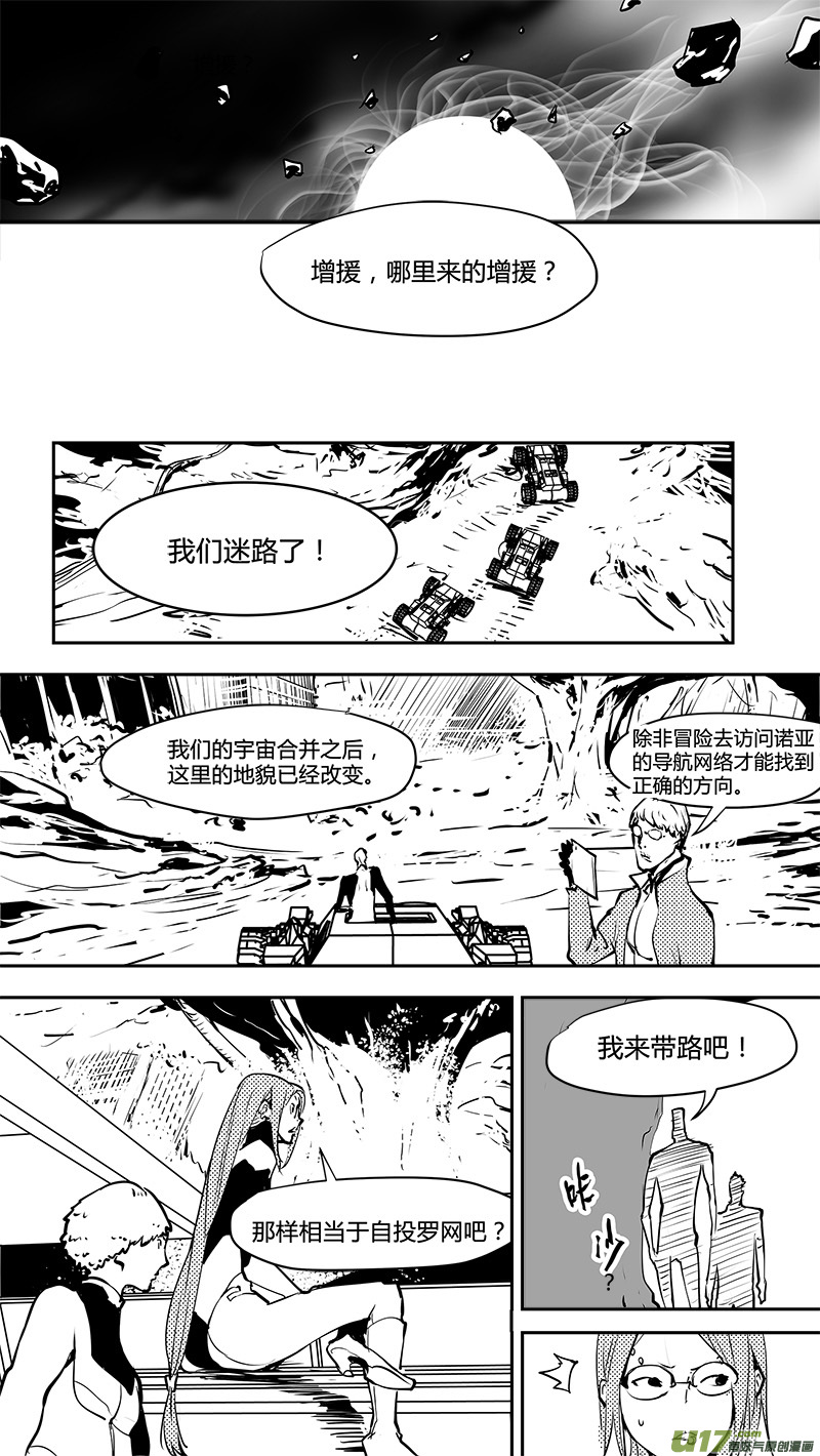 《请勿擅自签订契约》漫画最新章节第172话 平行宇宙？免费下拉式在线观看章节第【13】张图片