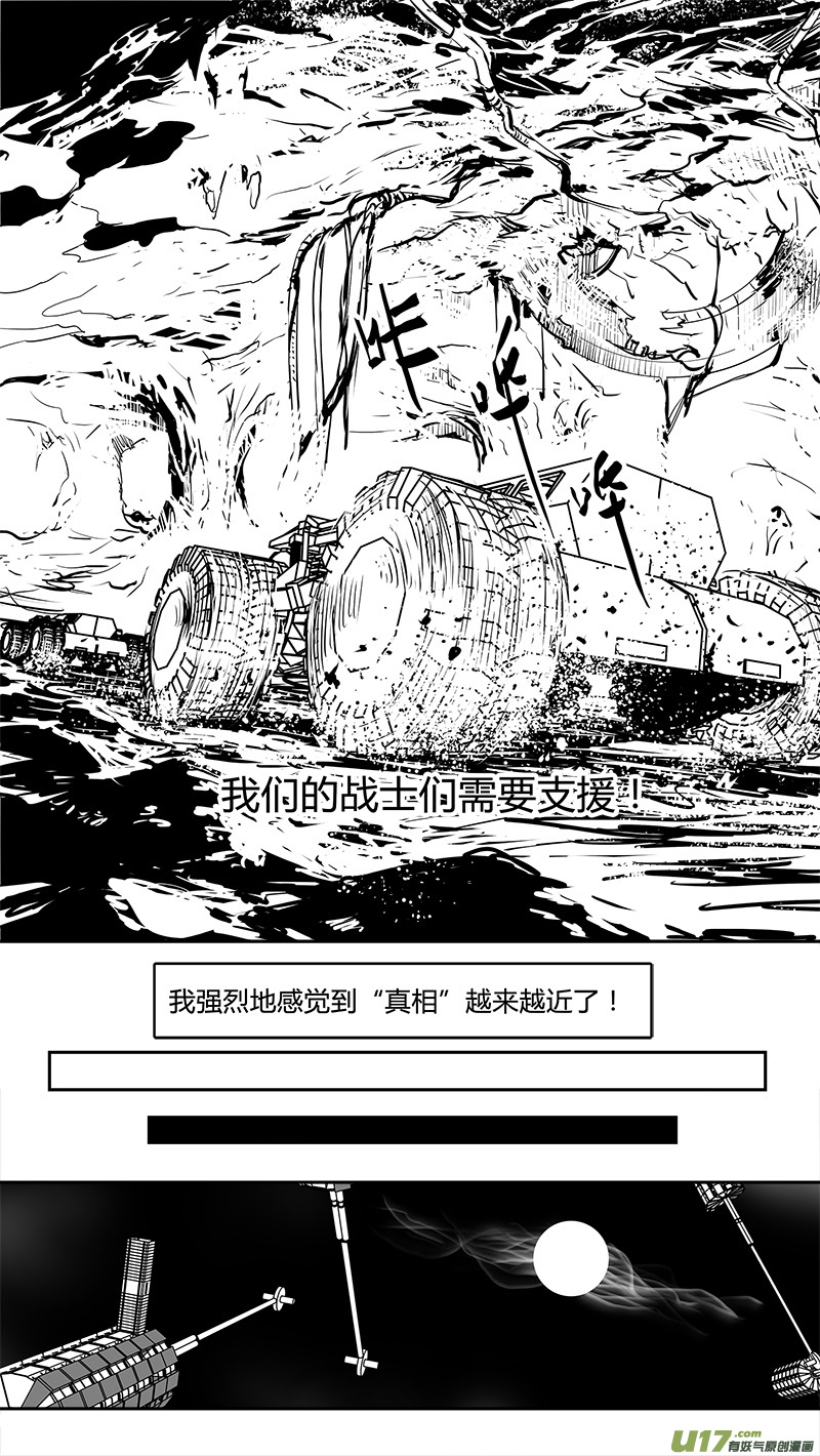 《请勿擅自签订契约》漫画最新章节第172话 平行宇宙？免费下拉式在线观看章节第【7】张图片