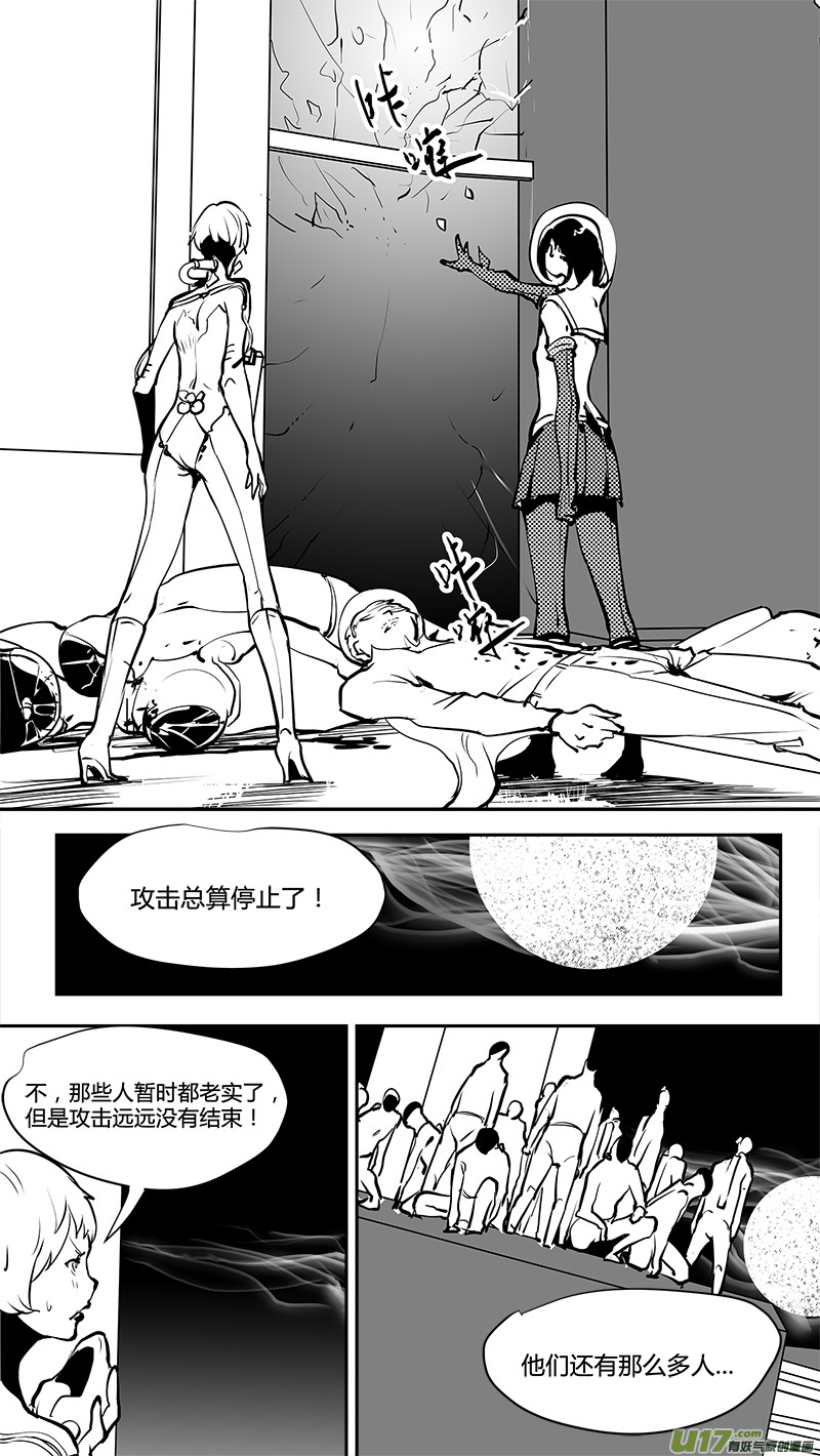 《请勿擅自签订契约》漫画最新章节第172话 平行宇宙？免费下拉式在线观看章节第【8】张图片