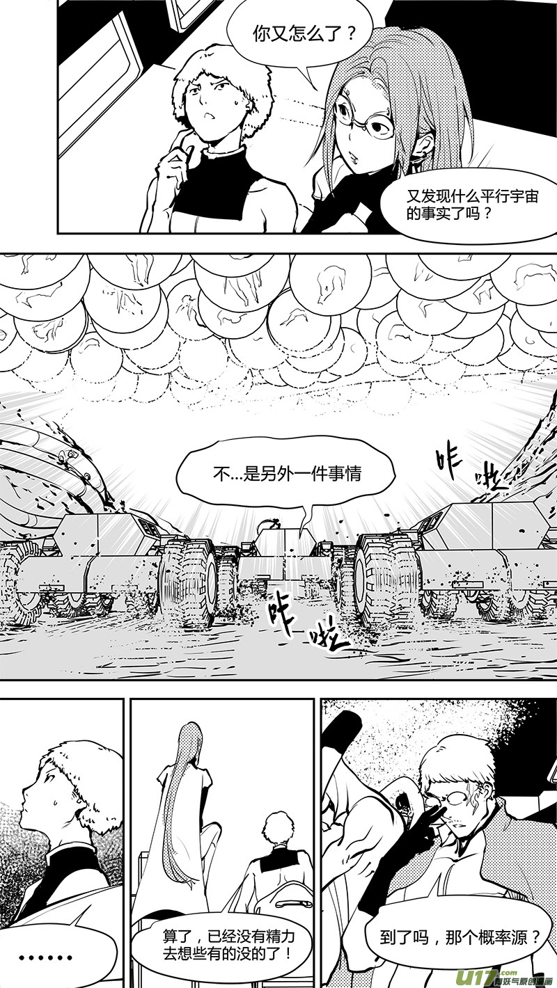 《请勿擅自签订契约》漫画最新章节第173话 重建联系免费下拉式在线观看章节第【1】张图片